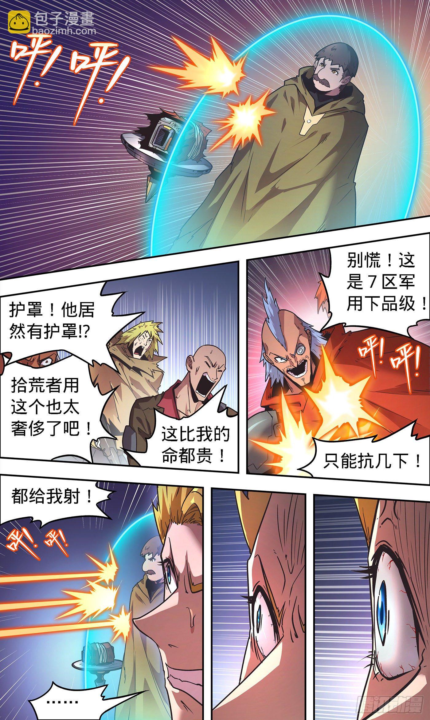 6  无条件支持你-第7话