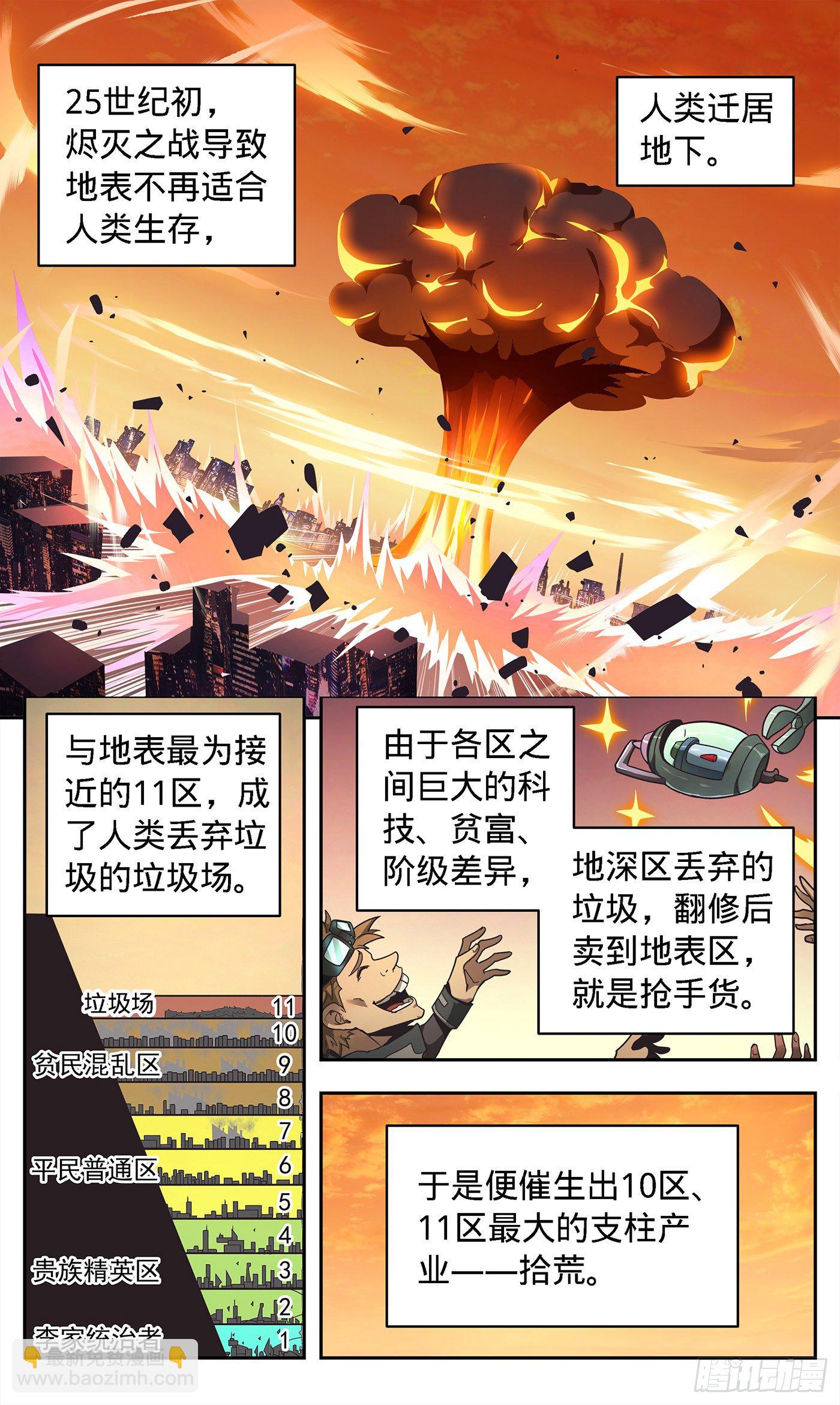 6  无条件支持你-第7话