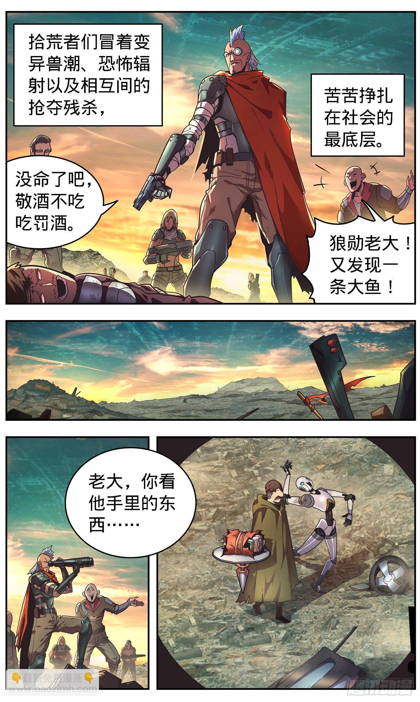 6  无条件支持你-第7话