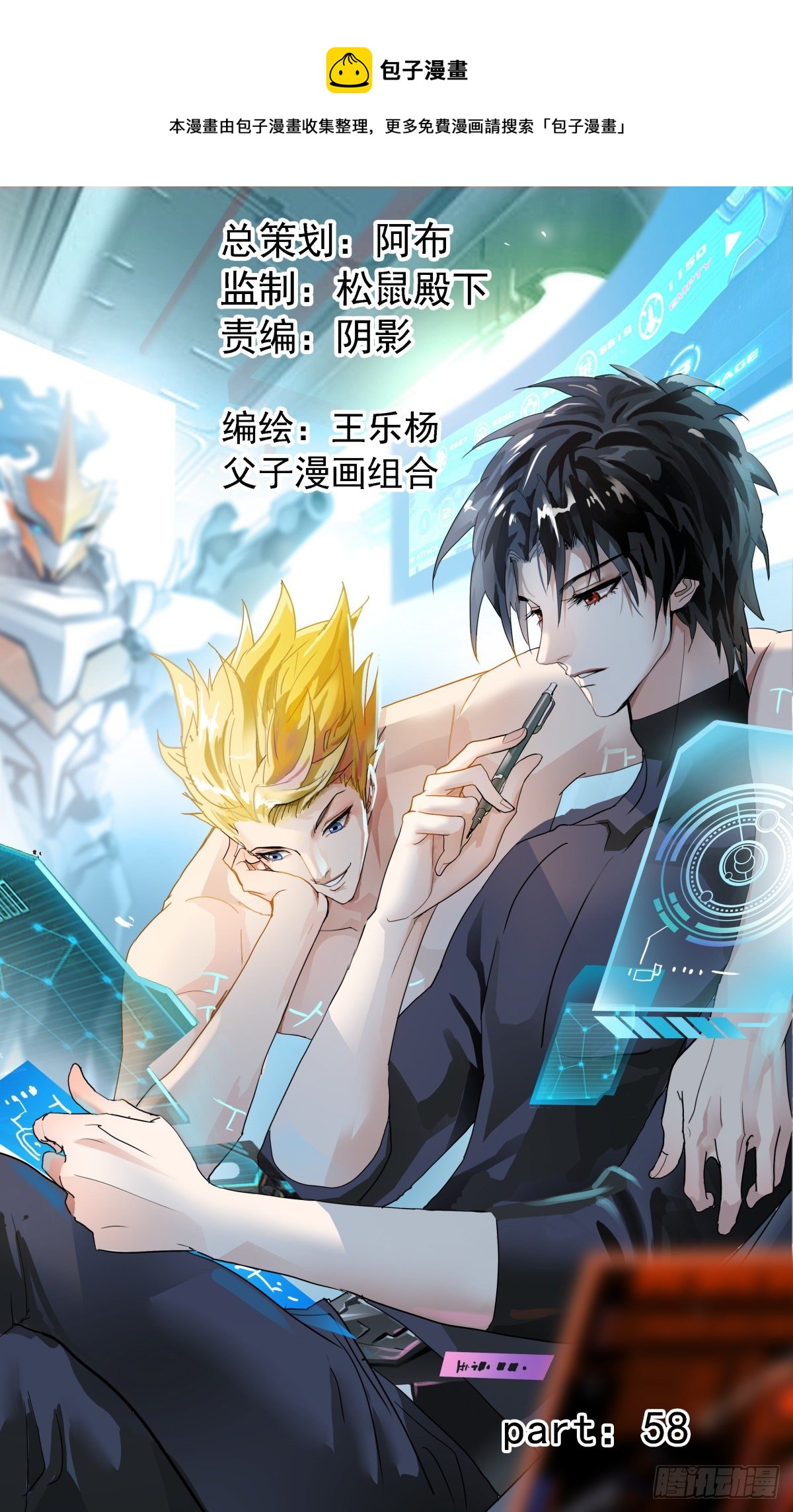 58 冯译的秘密-第61话