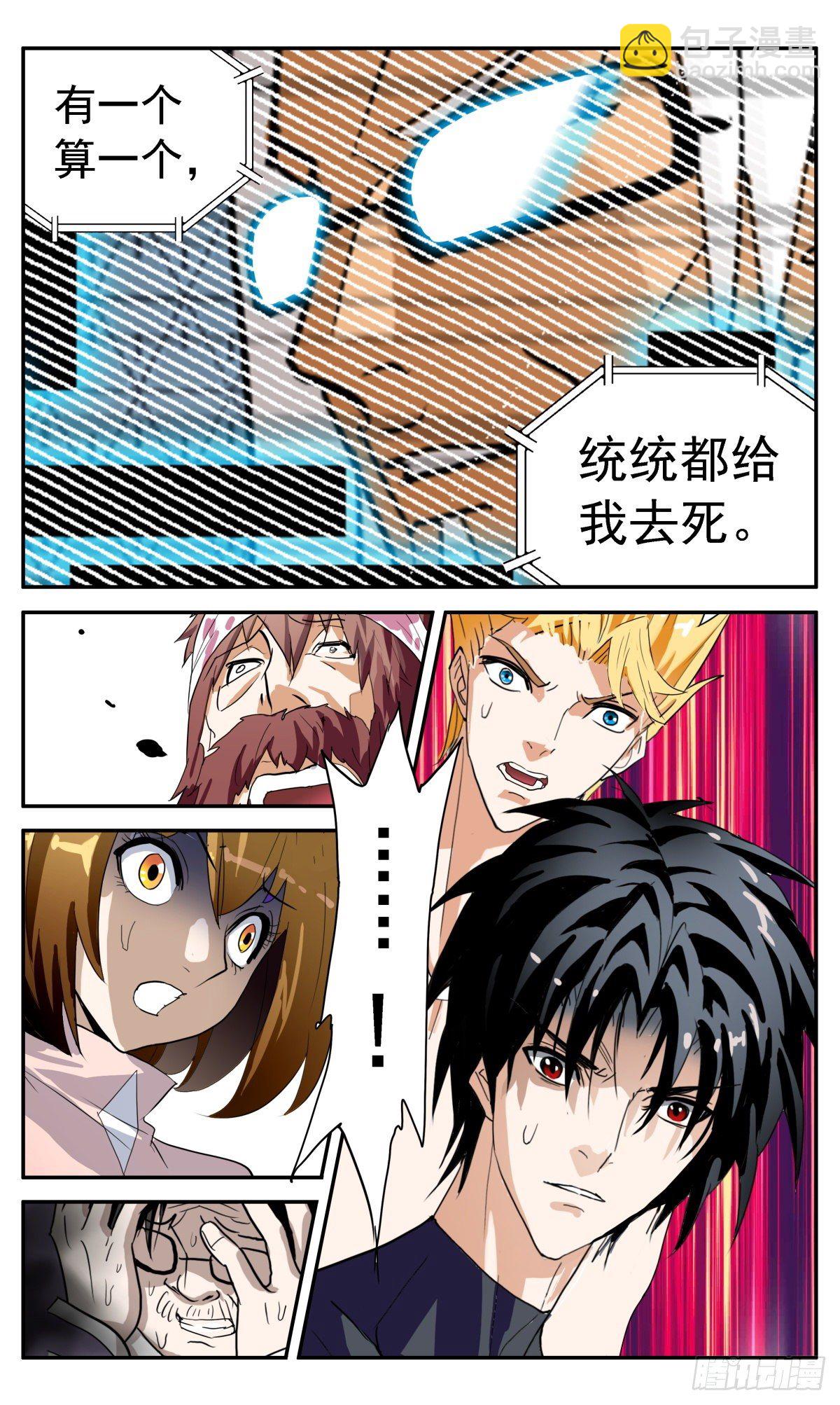 58 冯译的秘密-第61话