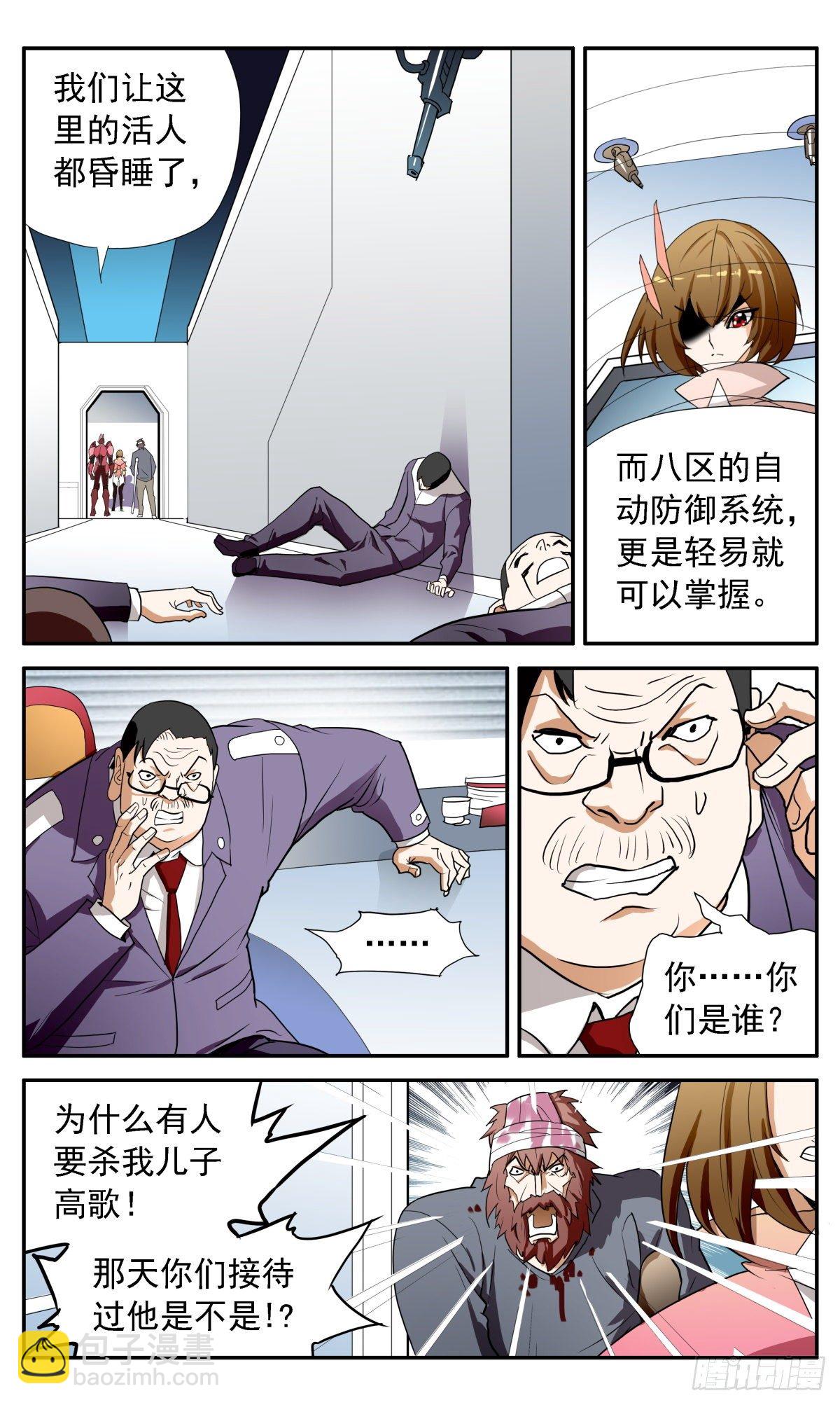 58 冯译的秘密-第61话