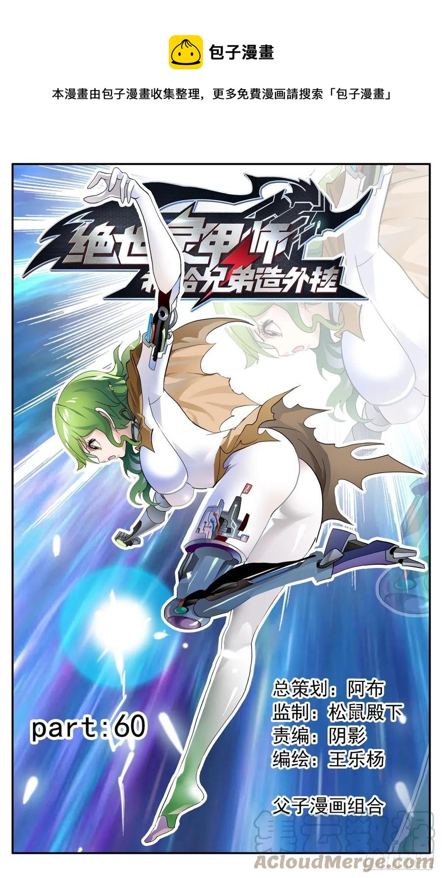 60 扭曲的恨-第63话