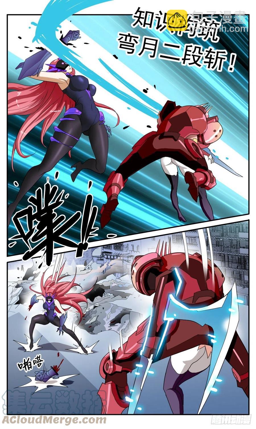 60 扭曲的恨-第63话