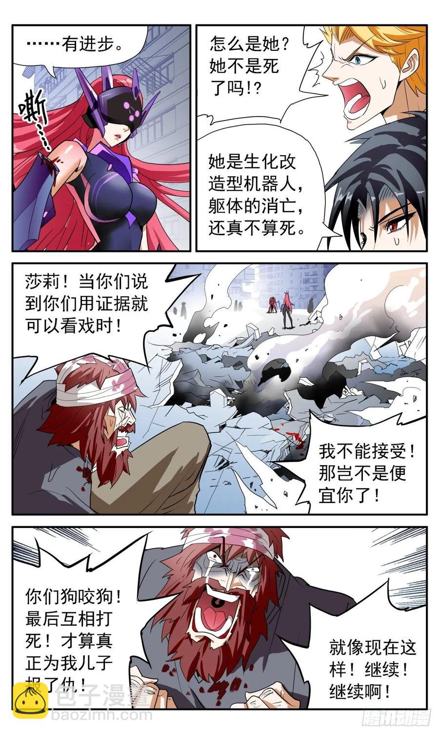 60 扭曲的恨-第63话