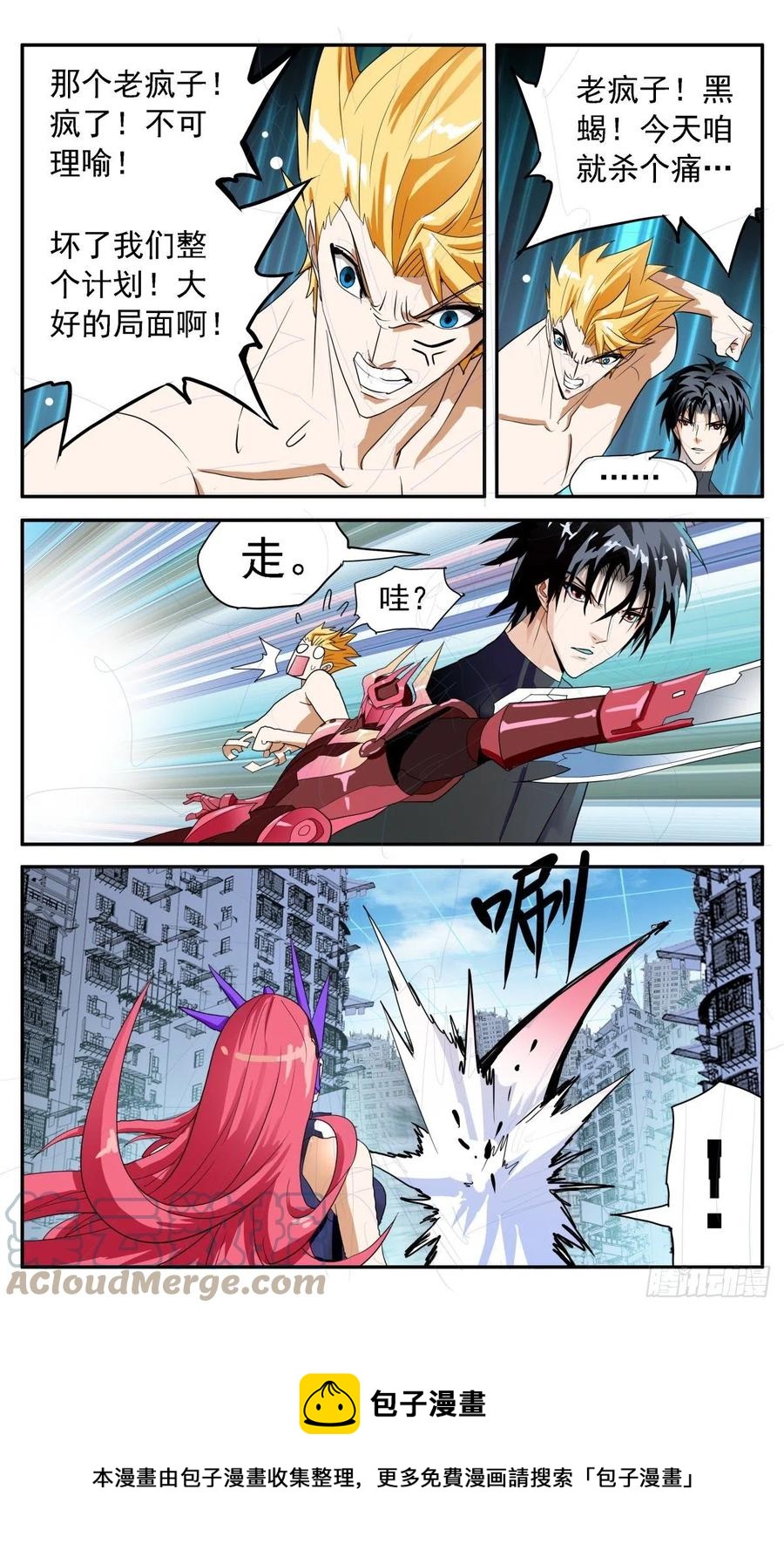 60 扭曲的恨-第63话