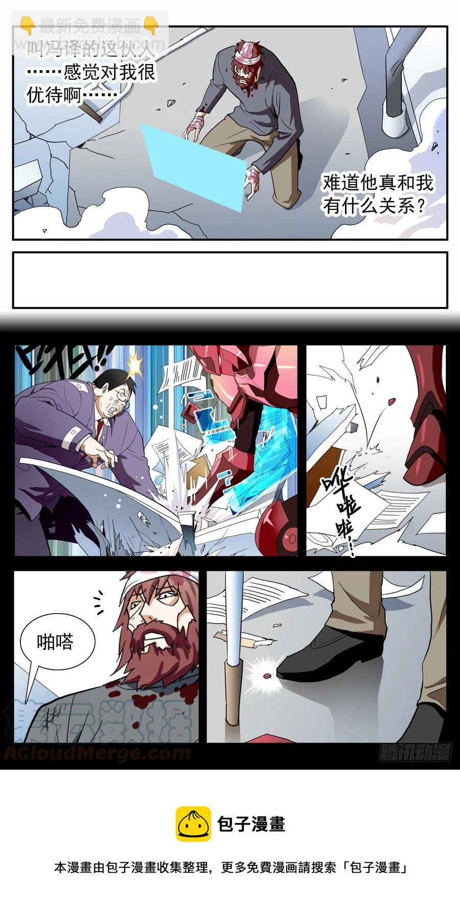 60 扭曲的恨-第63话