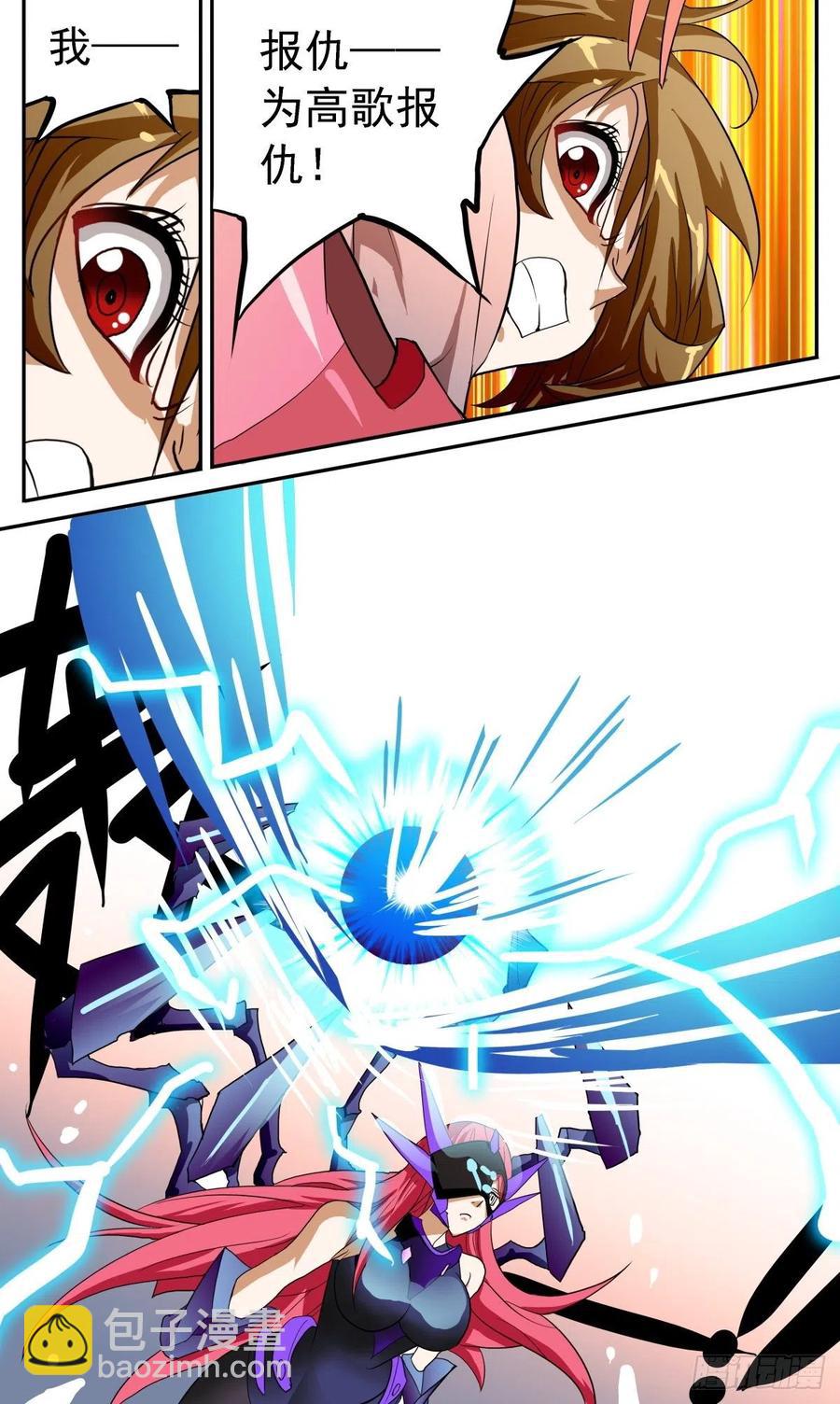 60 扭曲的恨-第63话