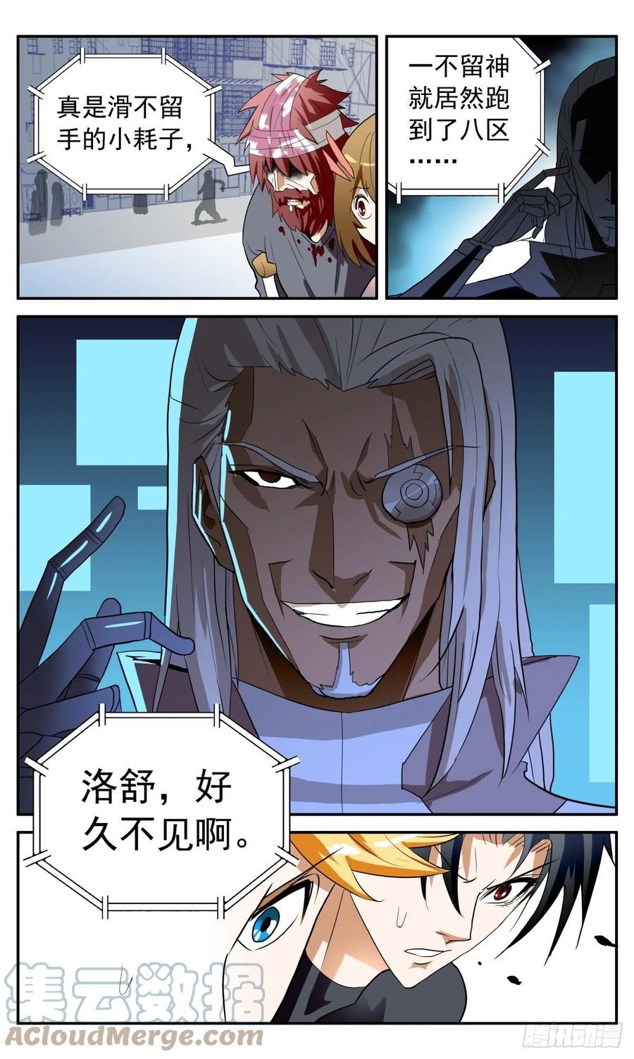 60 扭曲的恨-第63话