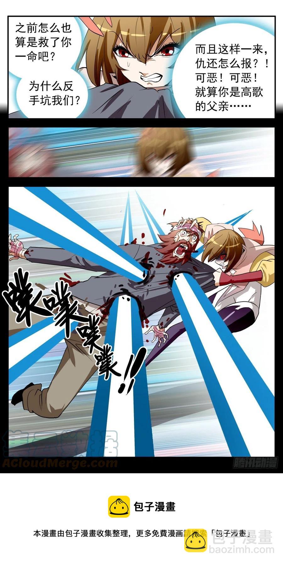 60 扭曲的恨-第63话