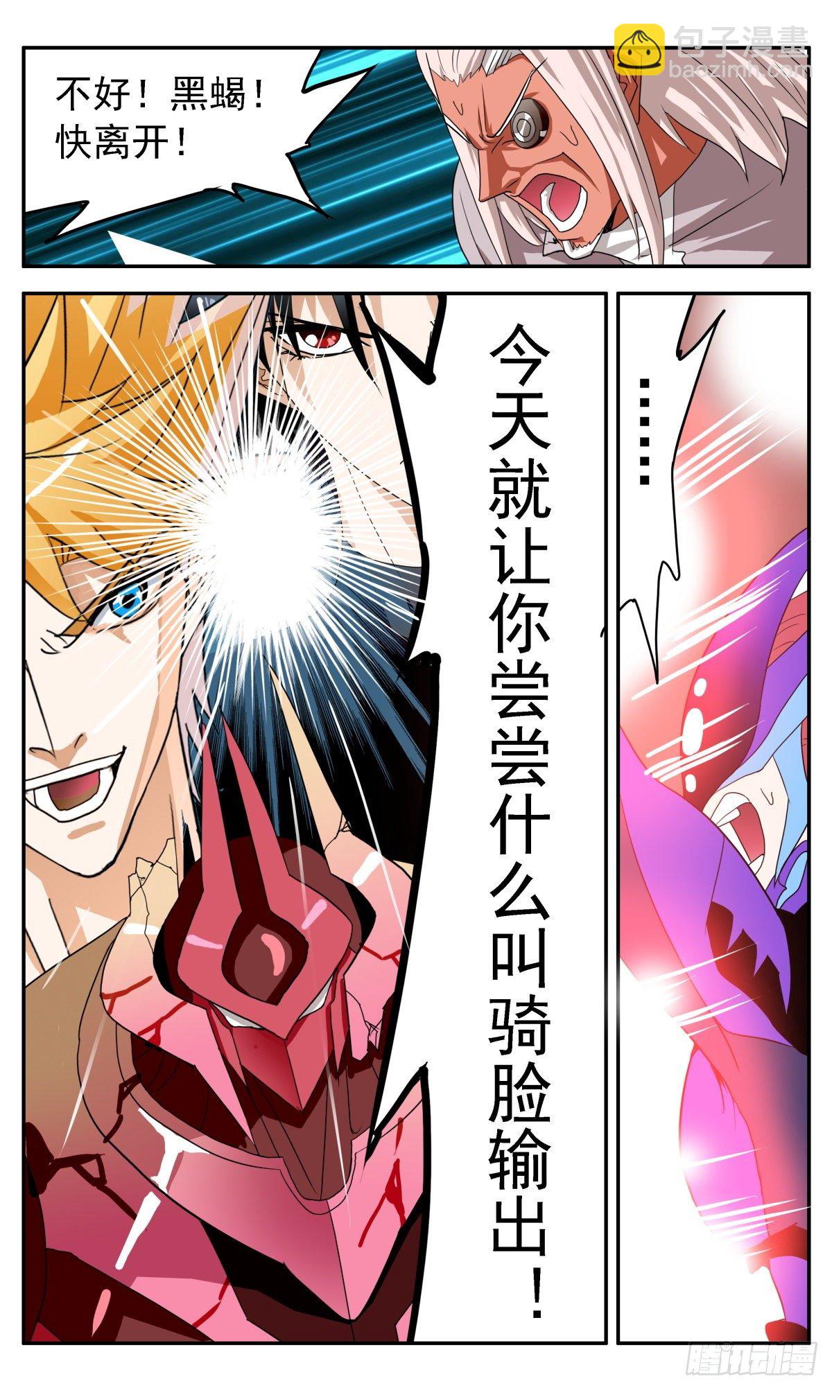 62 终极禁忌形态-第65话