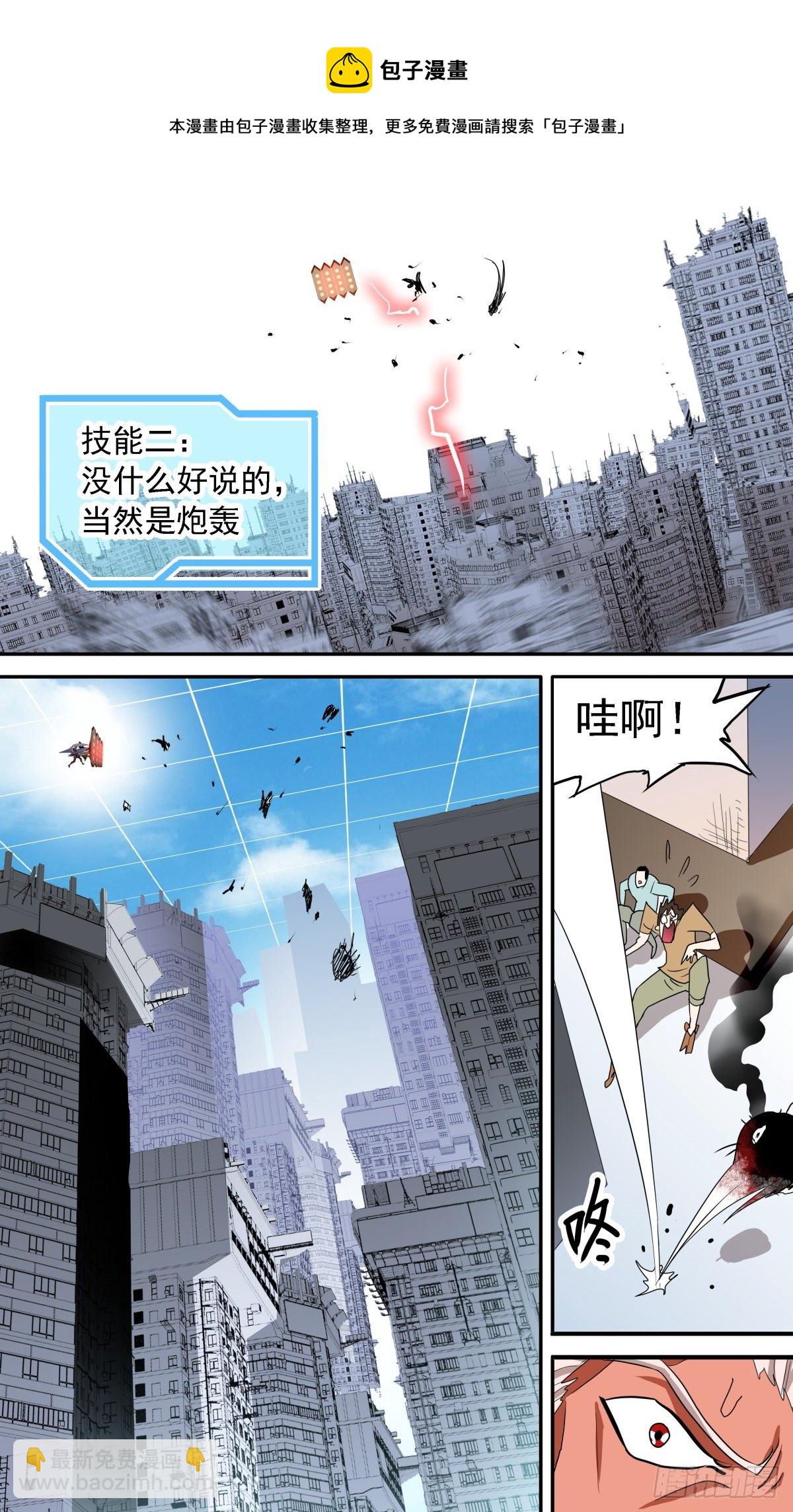 62 终极禁忌形态-第65话