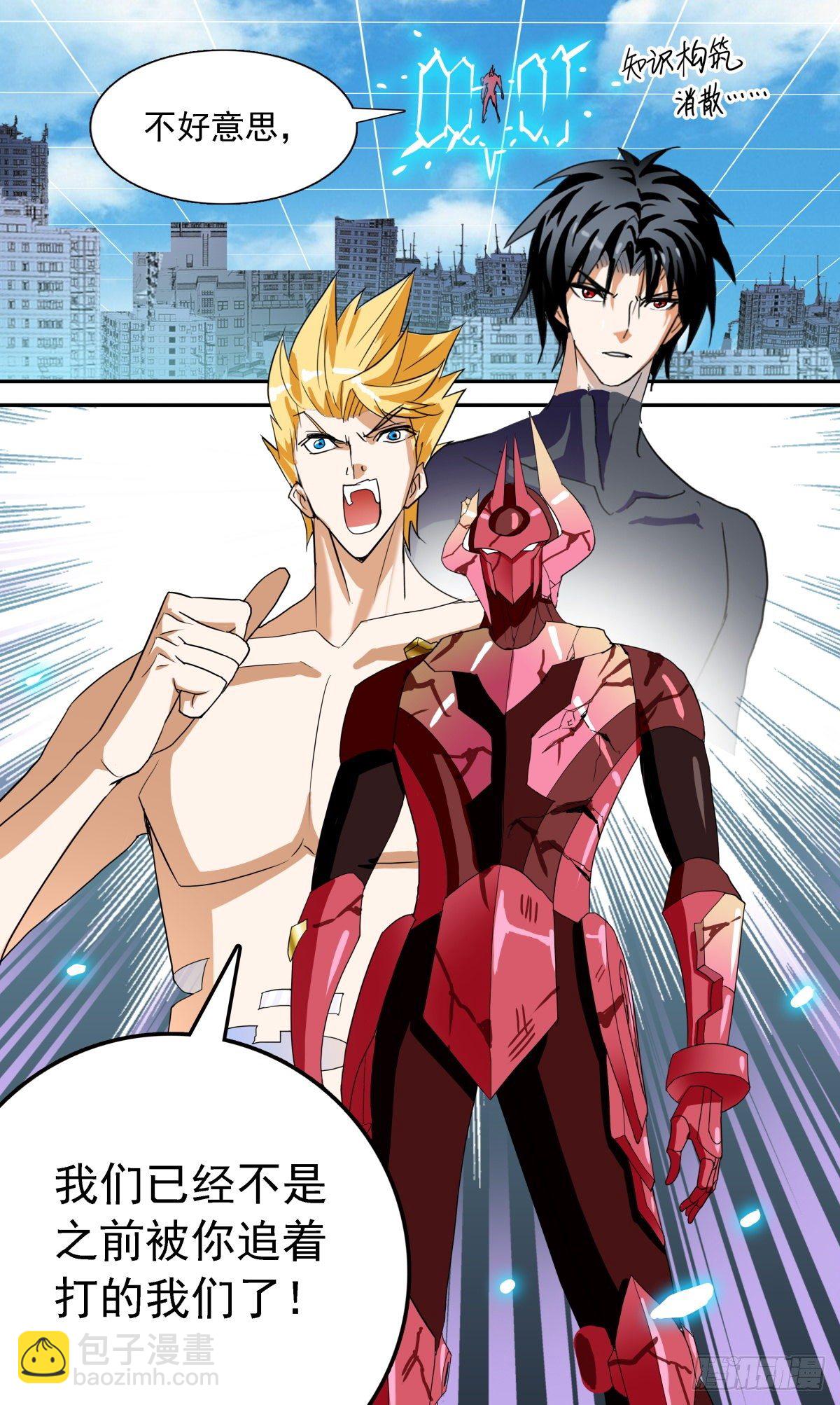 62 终极禁忌形态-第65话