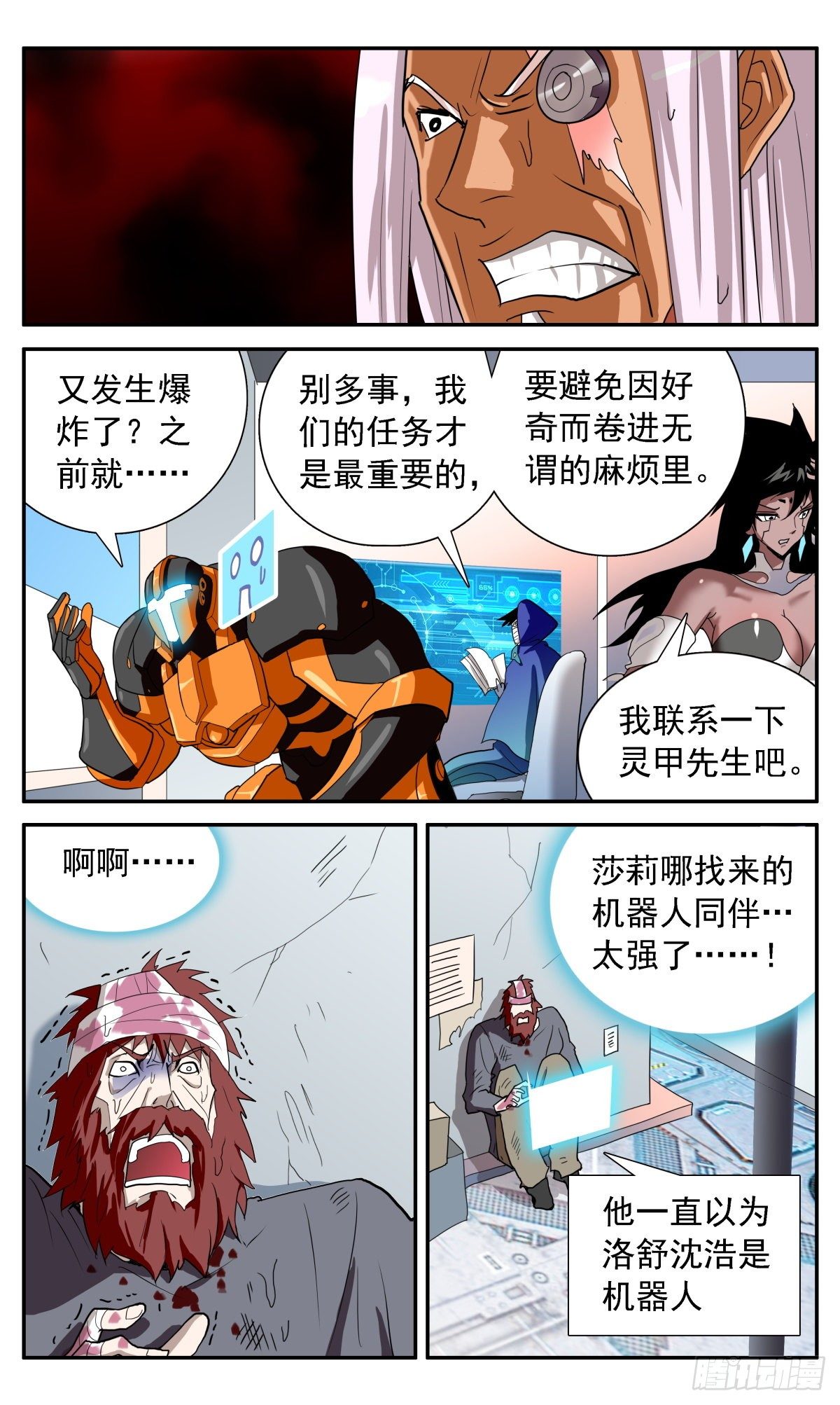 62 终极禁忌形态-第65话