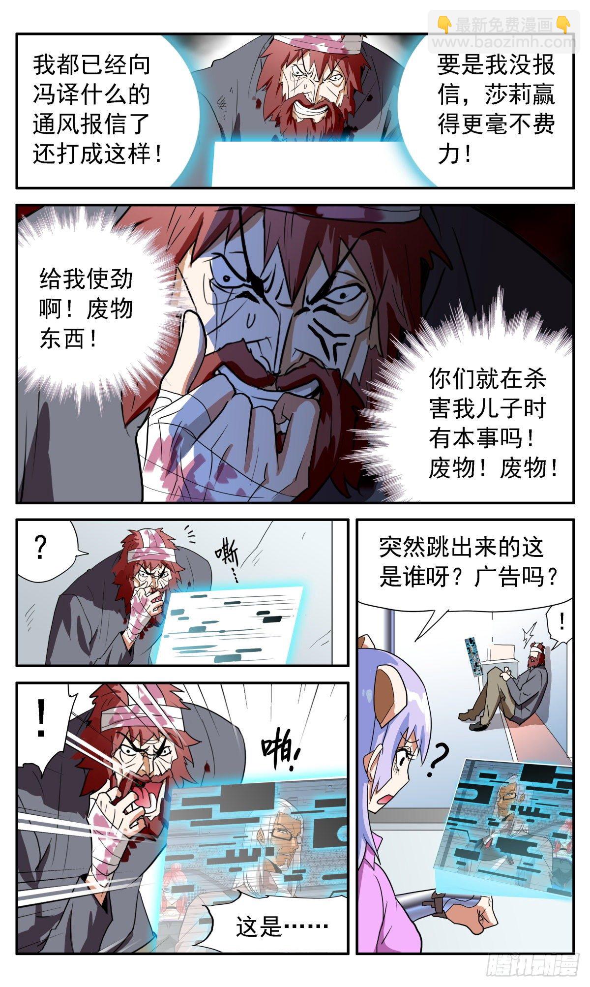 62 终极禁忌形态-第65话