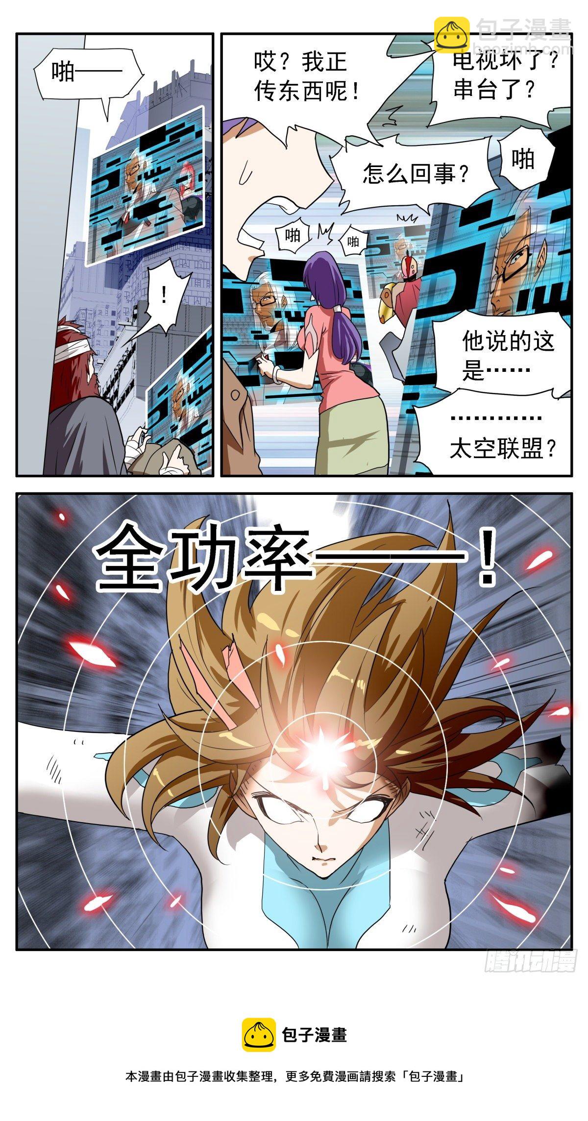 62 终极禁忌形态-第65话