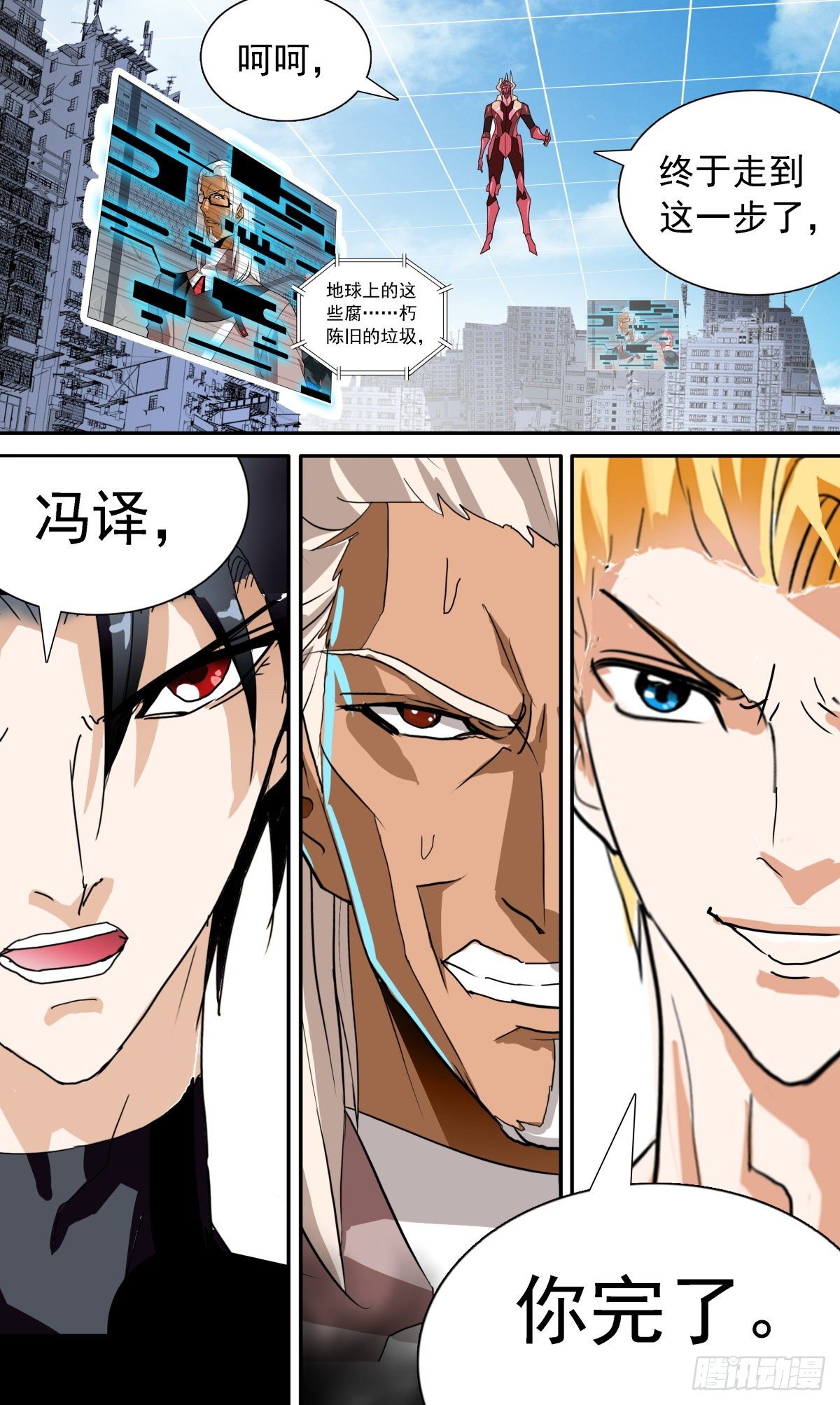 62 终极禁忌形态-第65话