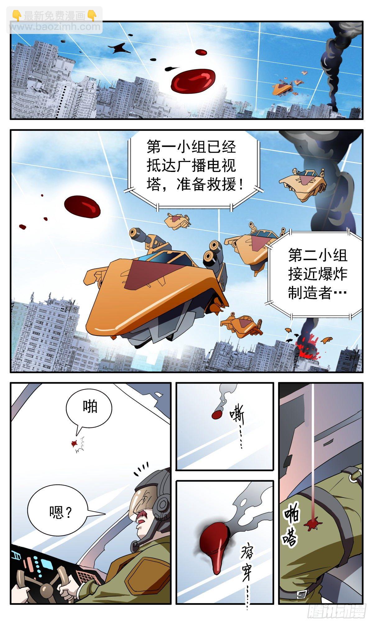 62 终极禁忌形态-第65话