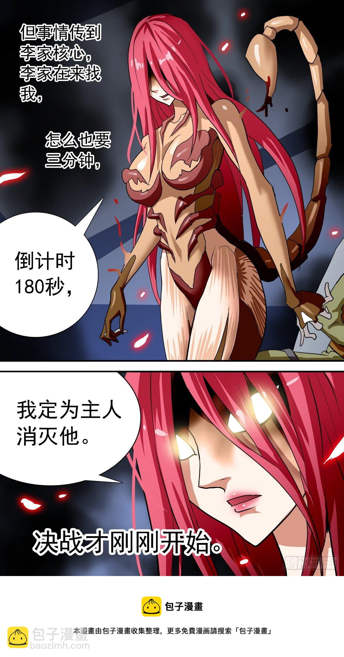 62 终极禁忌形态-第65话