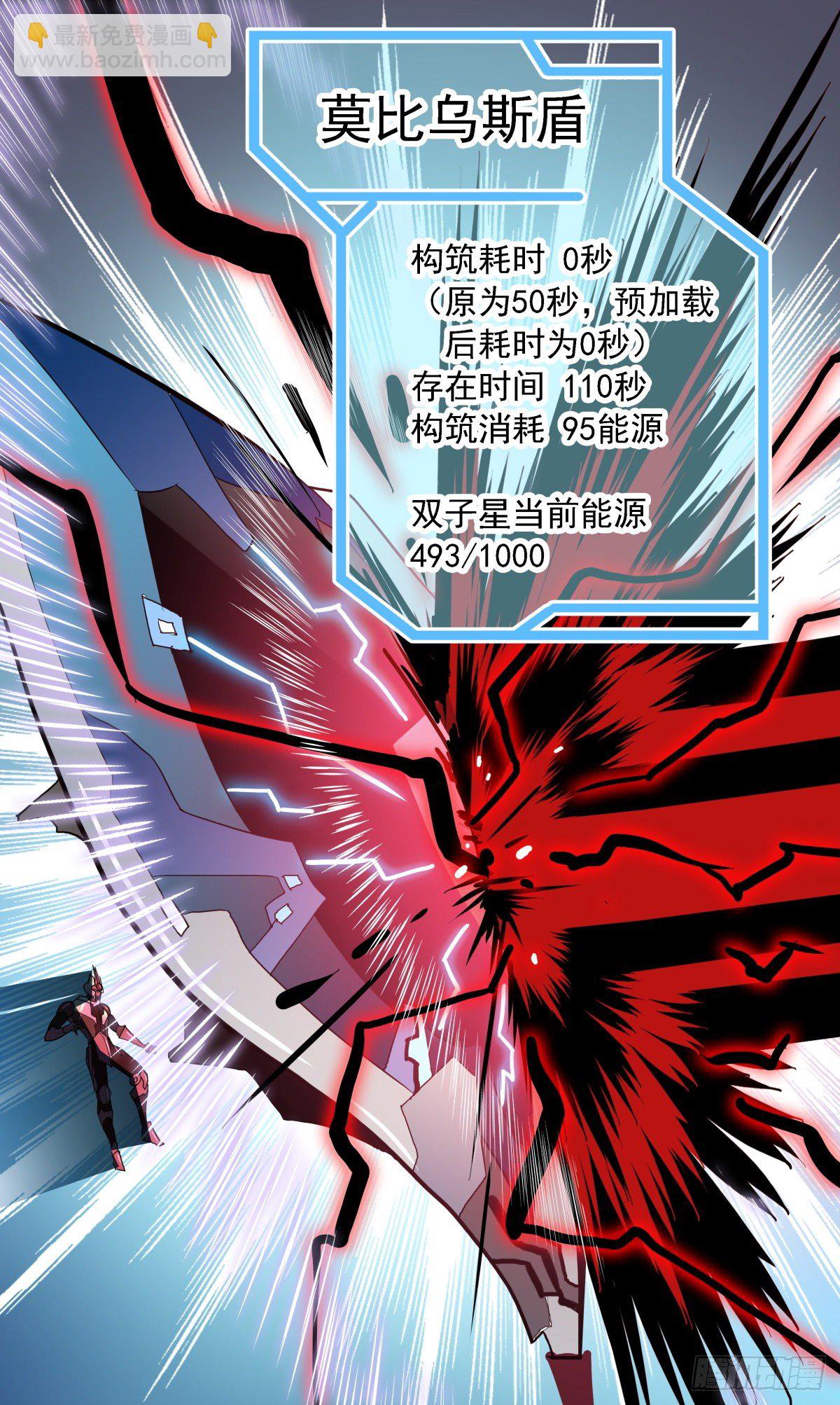 62 终极禁忌形态-第65话