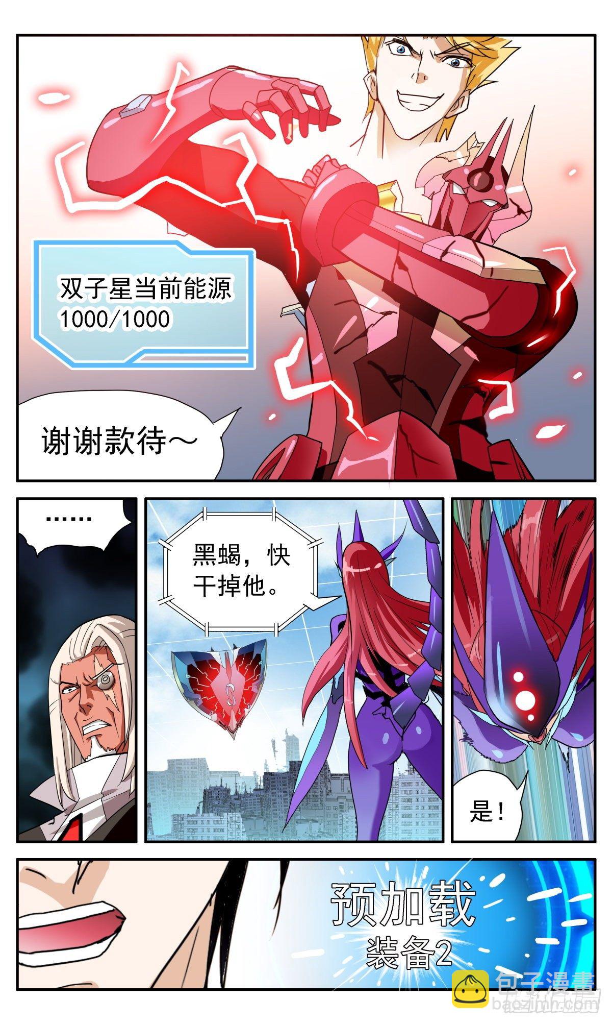 62 终极禁忌形态-第65话