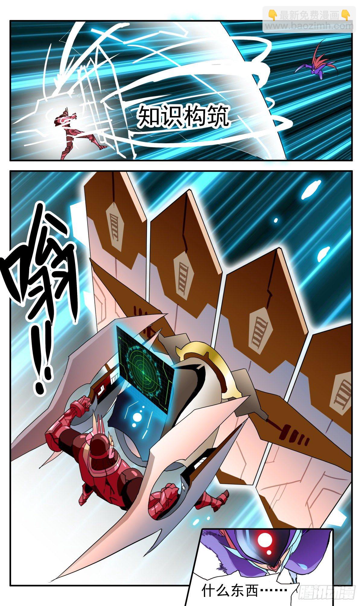 62 终极禁忌形态-第65话