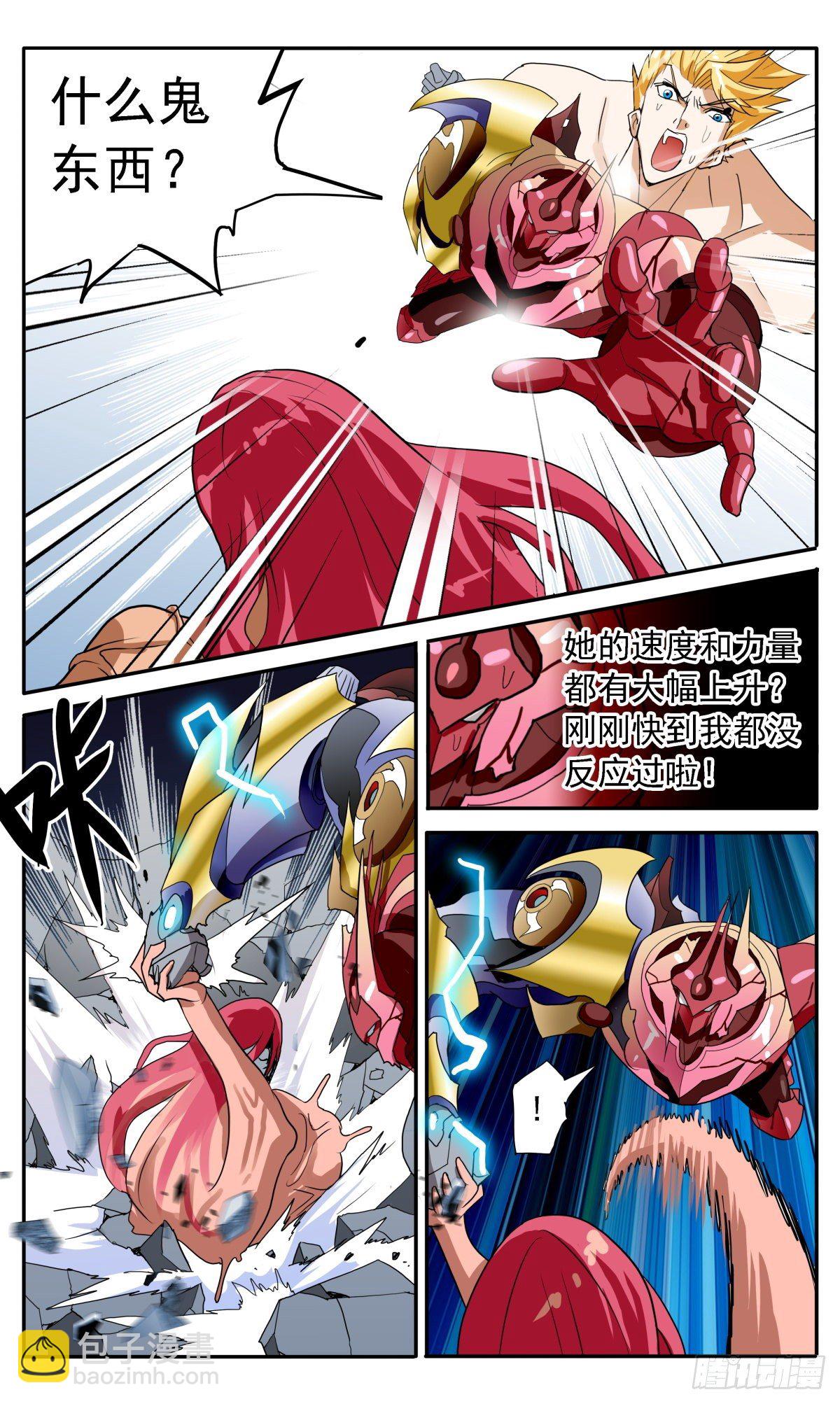 64 战友之死-第67话