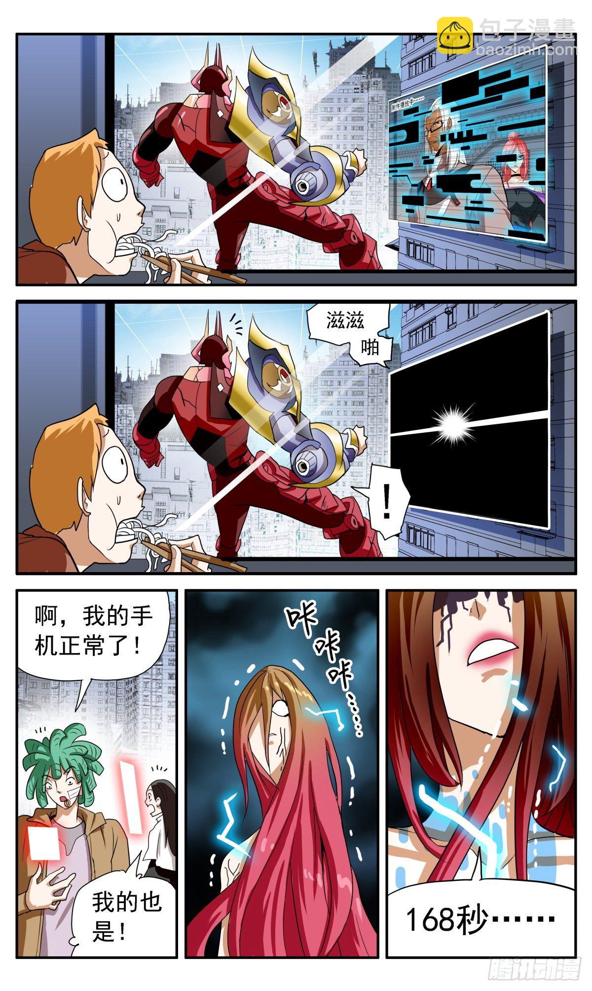 64 战友之死-第67话