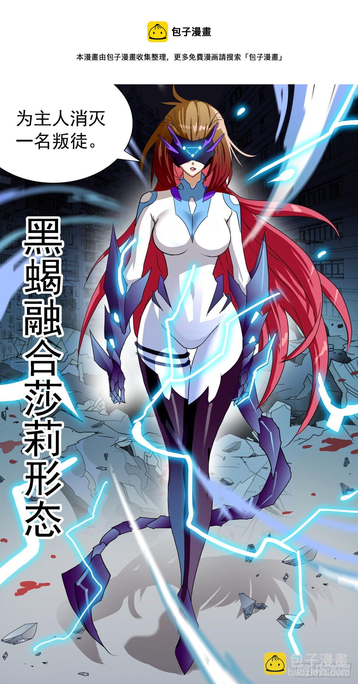 64 战友之死-第67话