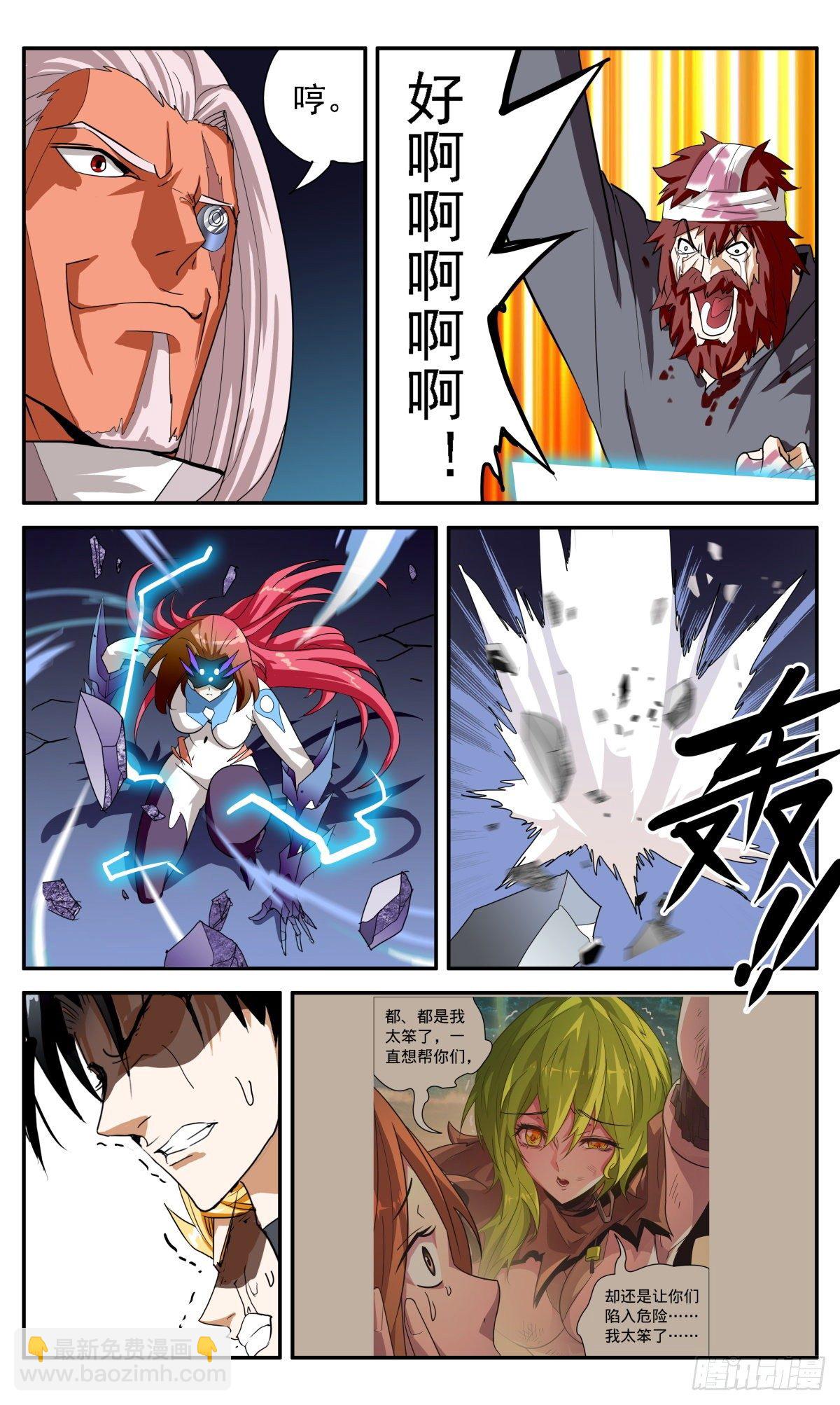 64 战友之死-第67话