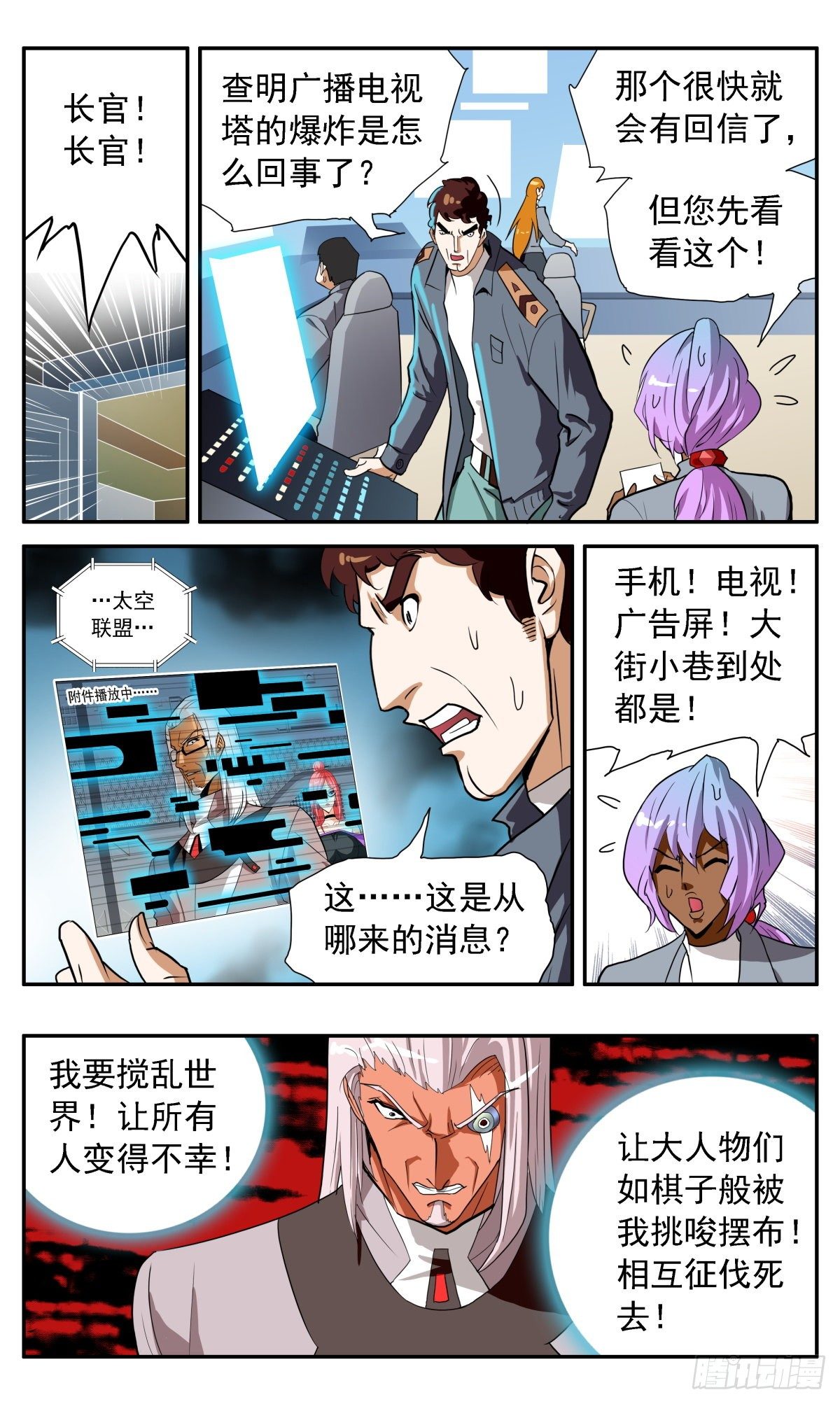 64 战友之死-第67话