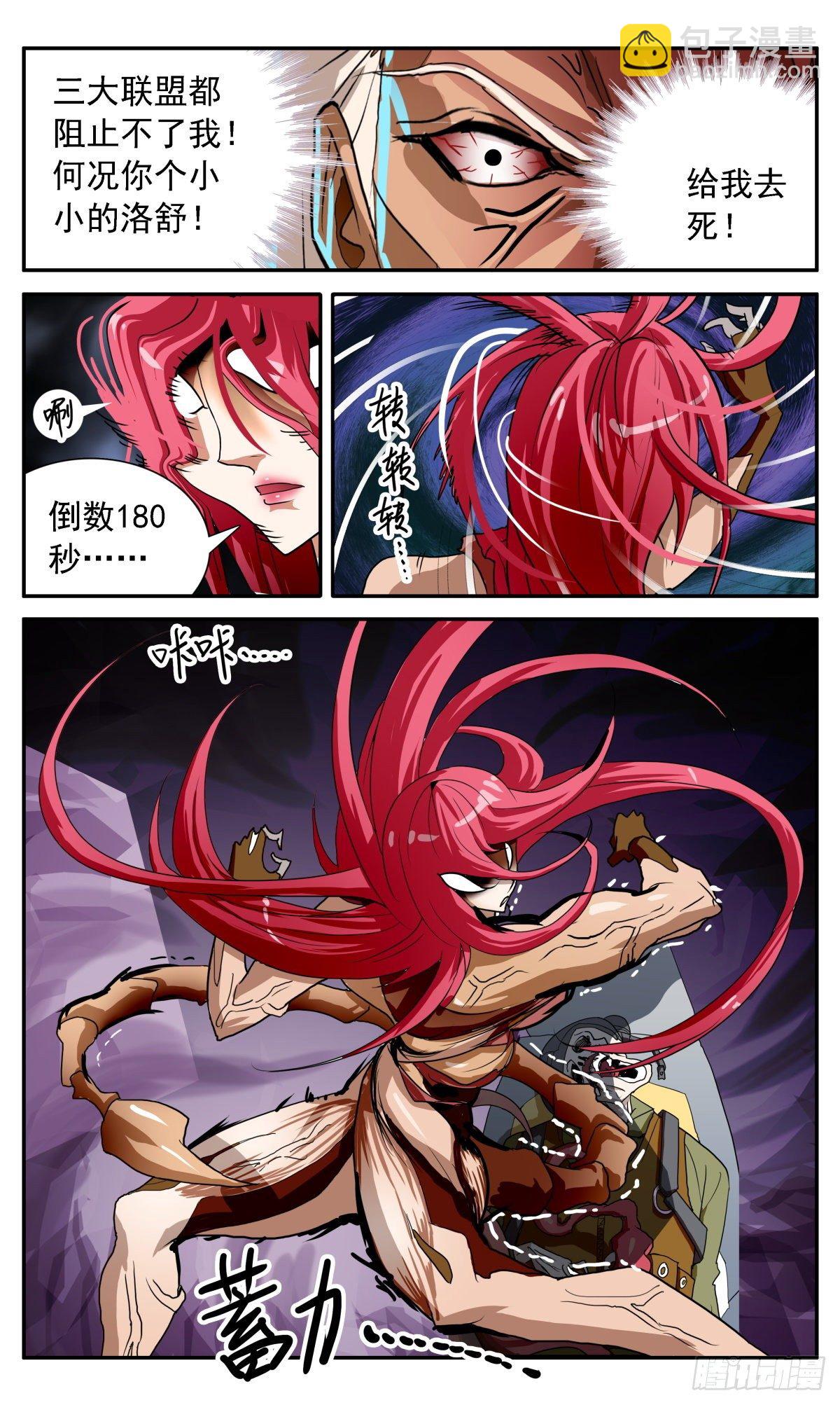 64 战友之死-第67话