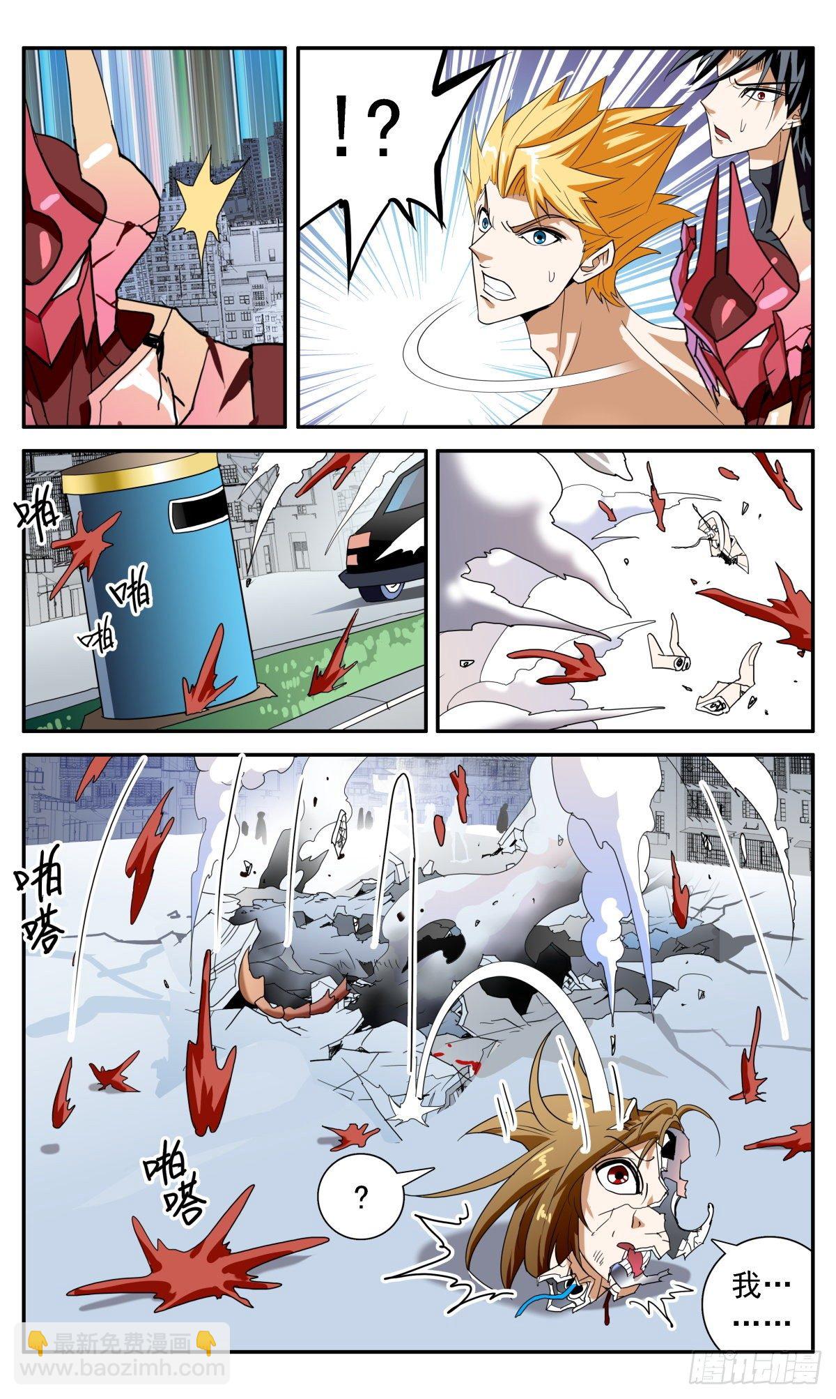 64 战友之死-第67话