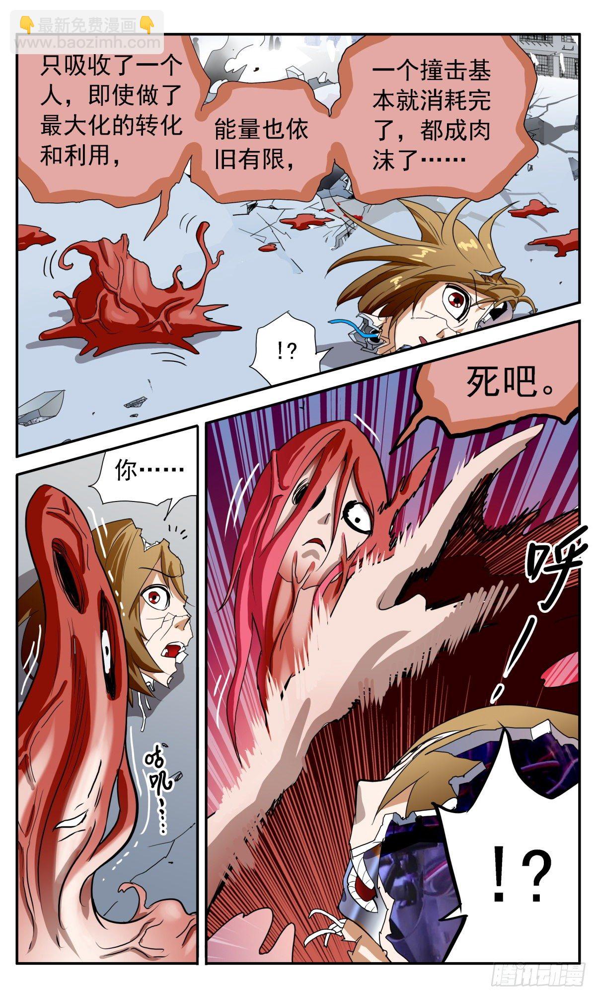 64 战友之死-第67话