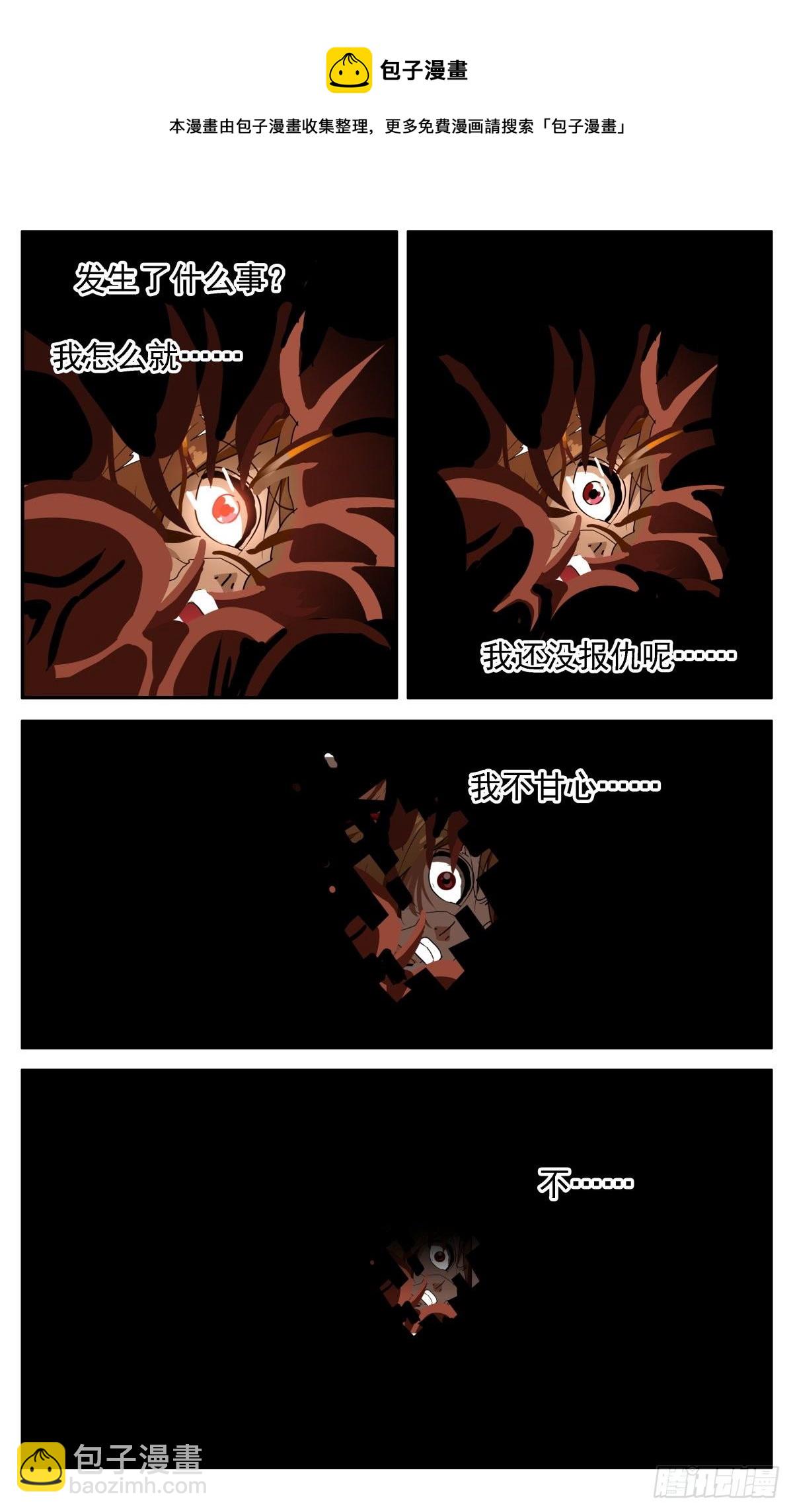 64 战友之死-第67话