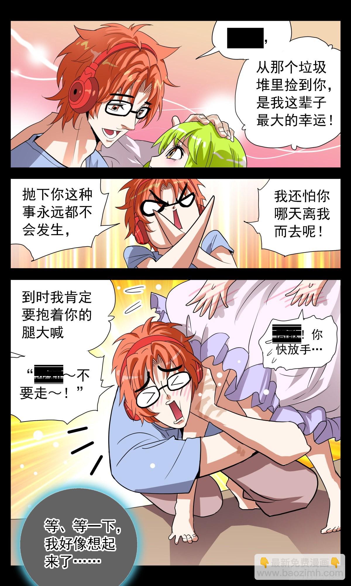 68 消灭黑蝎！-第71话