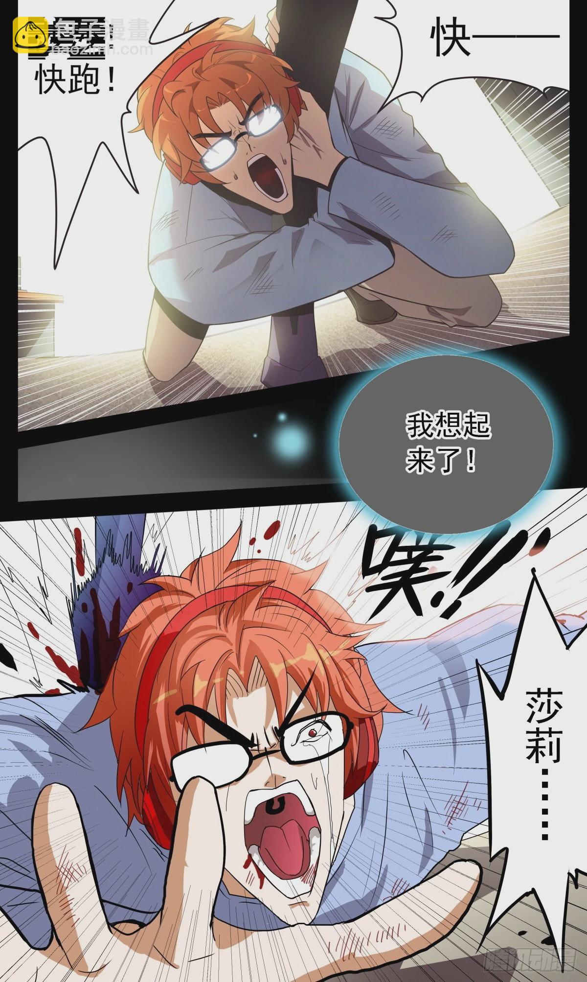 68 消灭黑蝎！-第71话