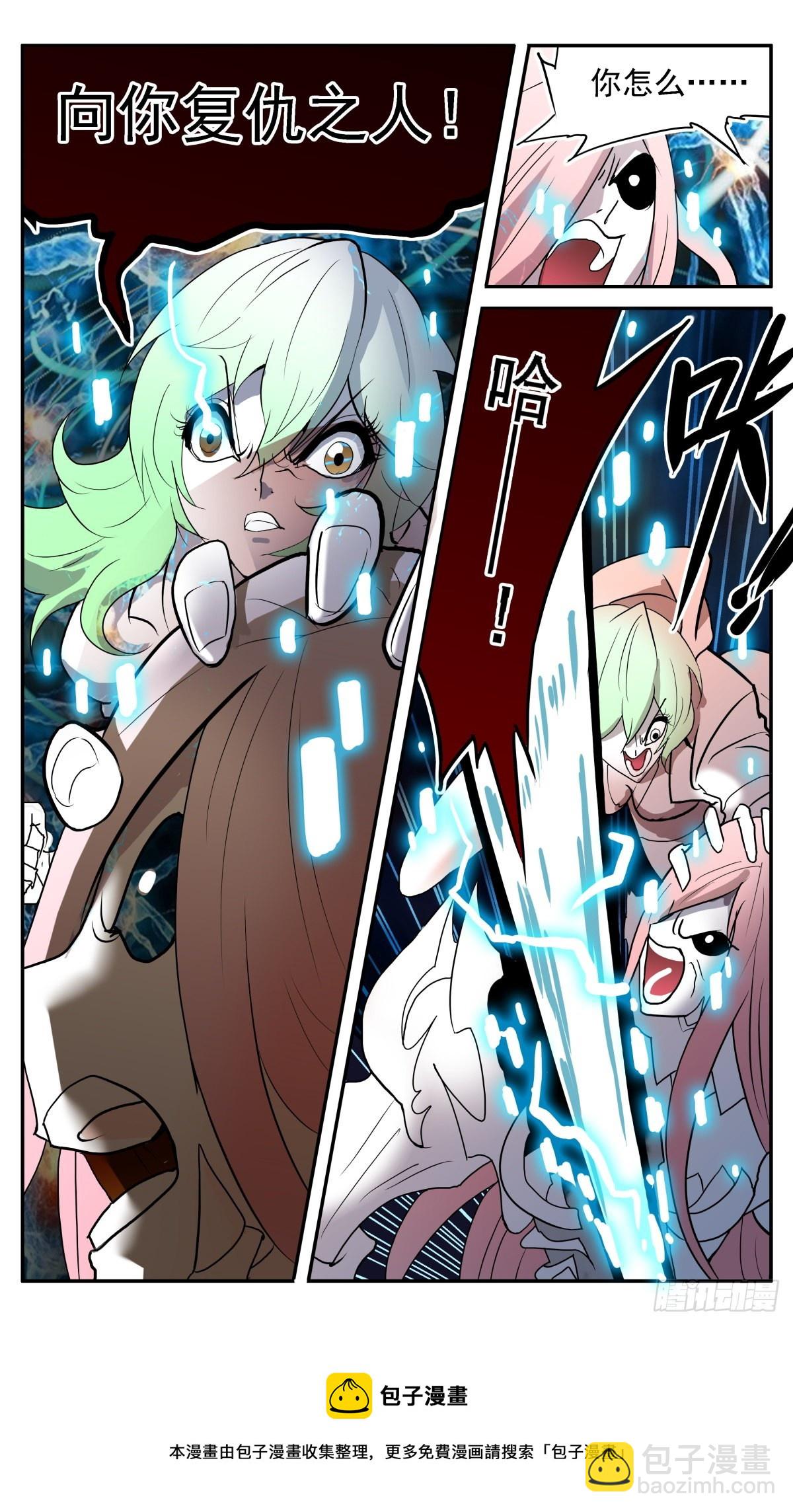 68 消灭黑蝎！-第71话