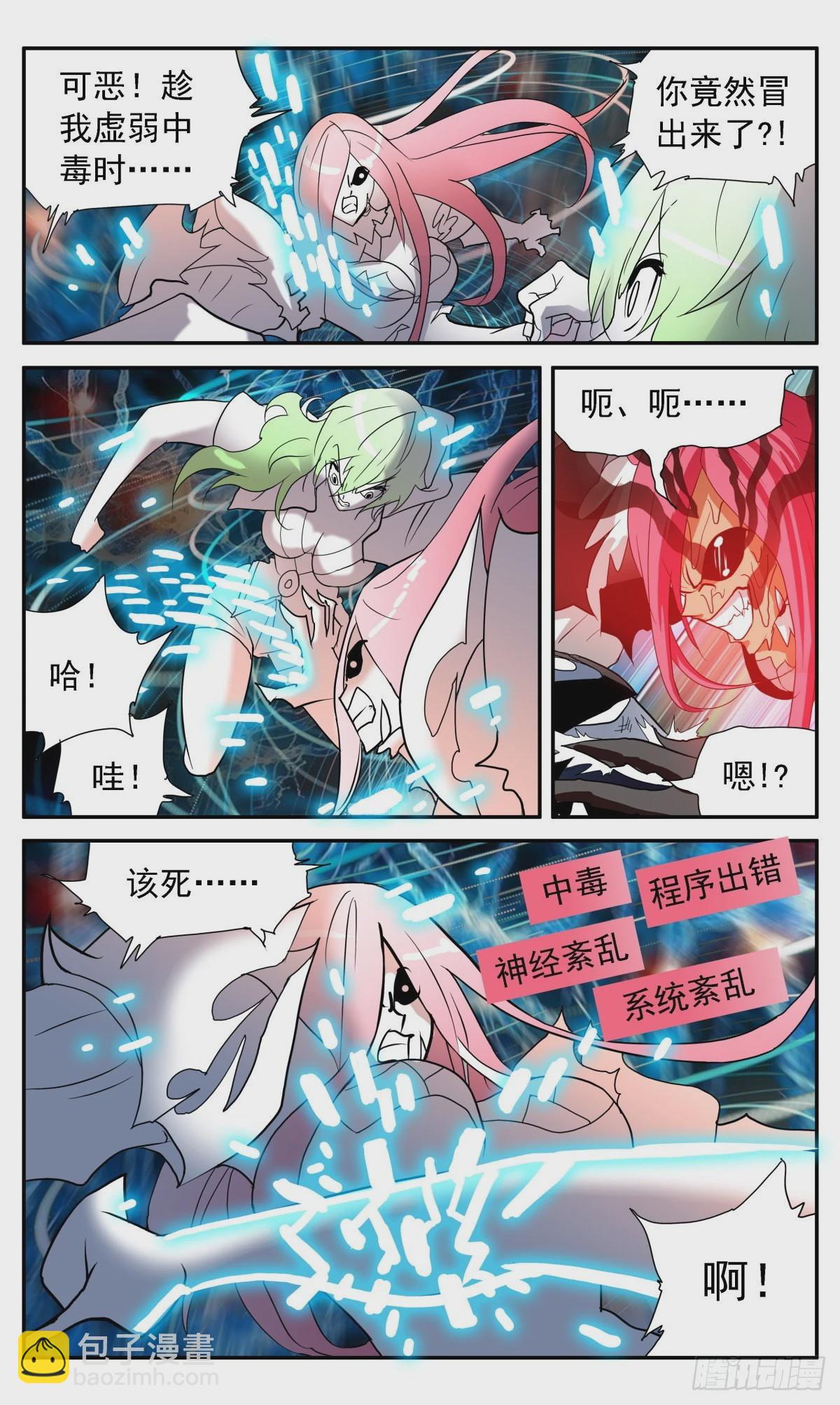 68 消灭黑蝎！-第71话