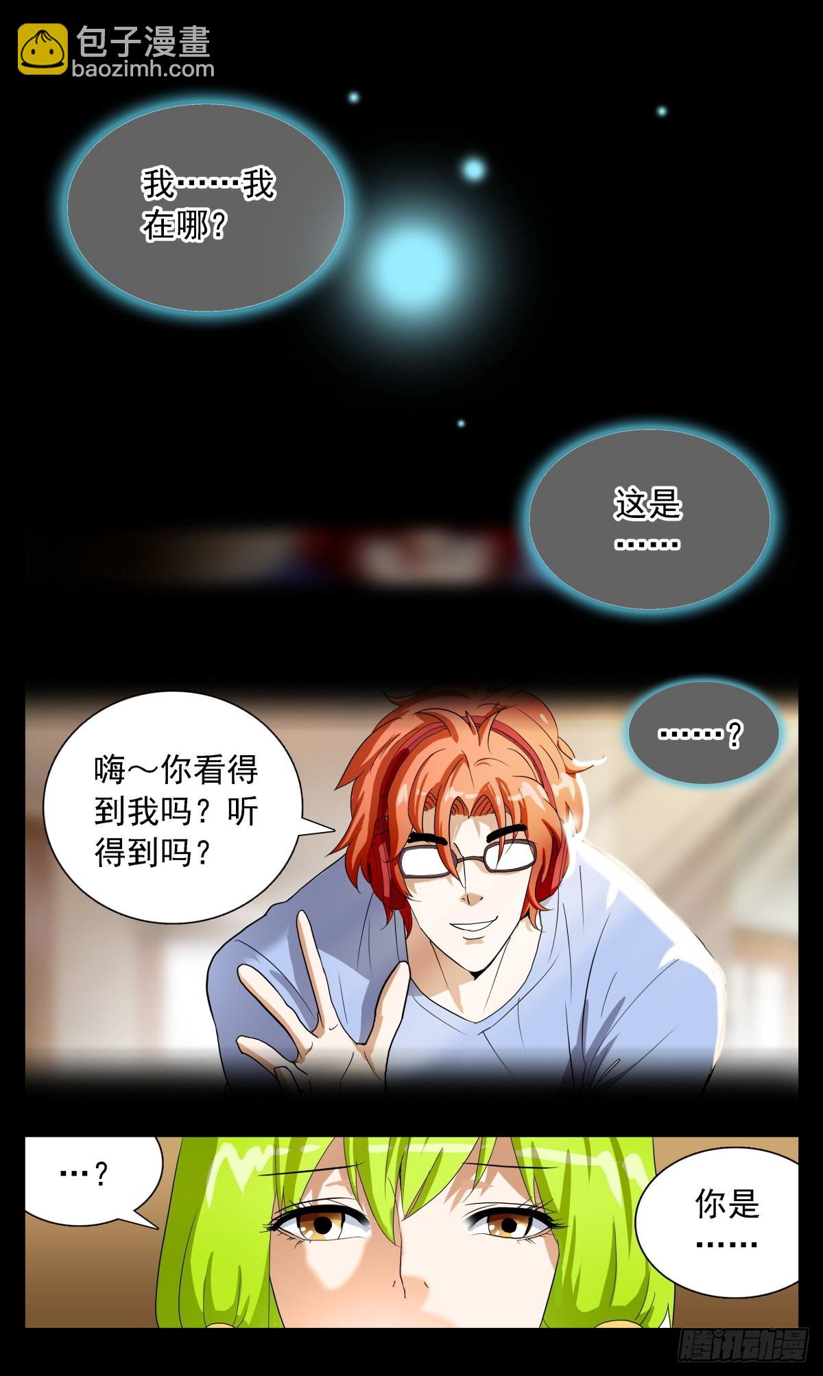 68 消灭黑蝎！-第71话