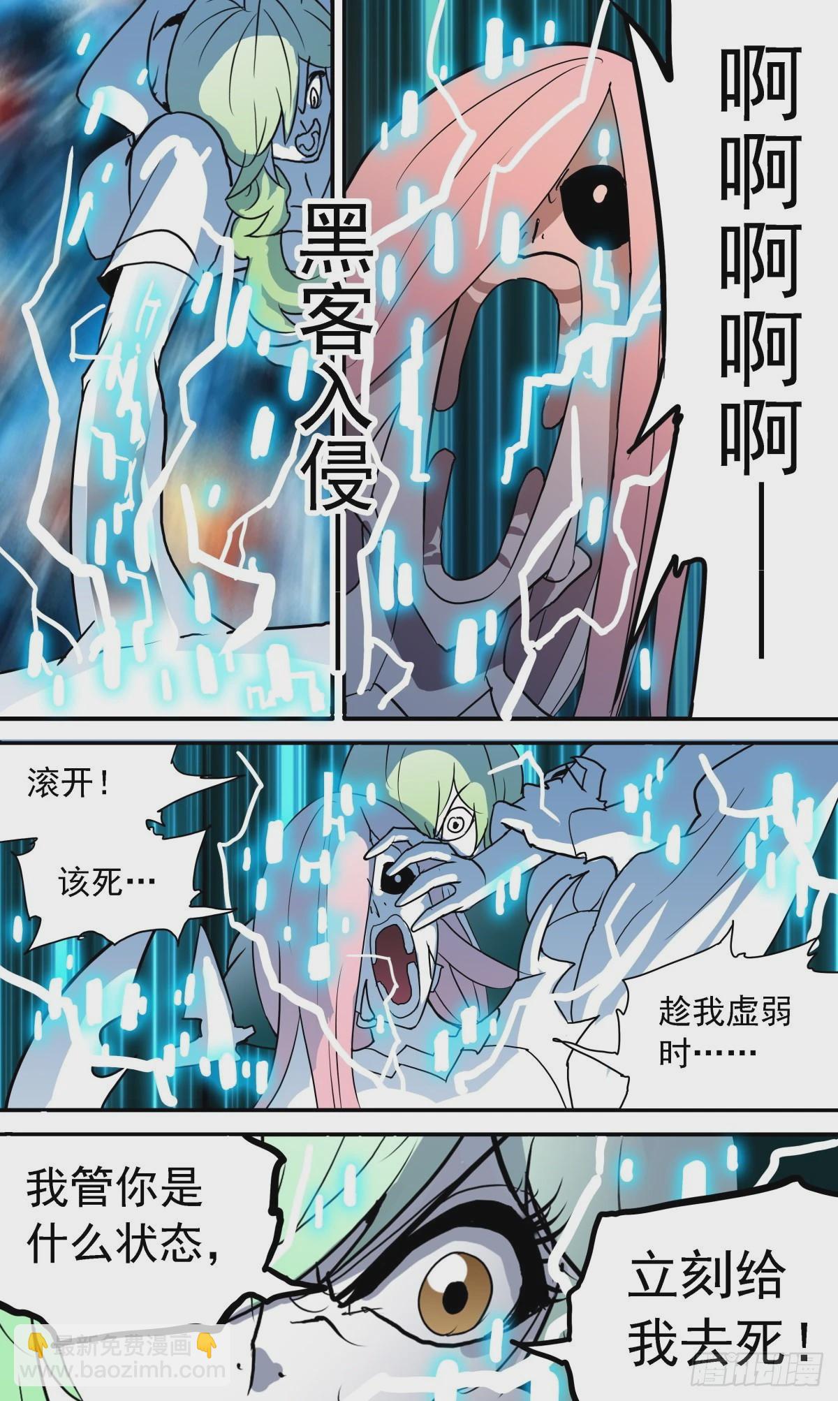 68 消灭黑蝎！-第71话