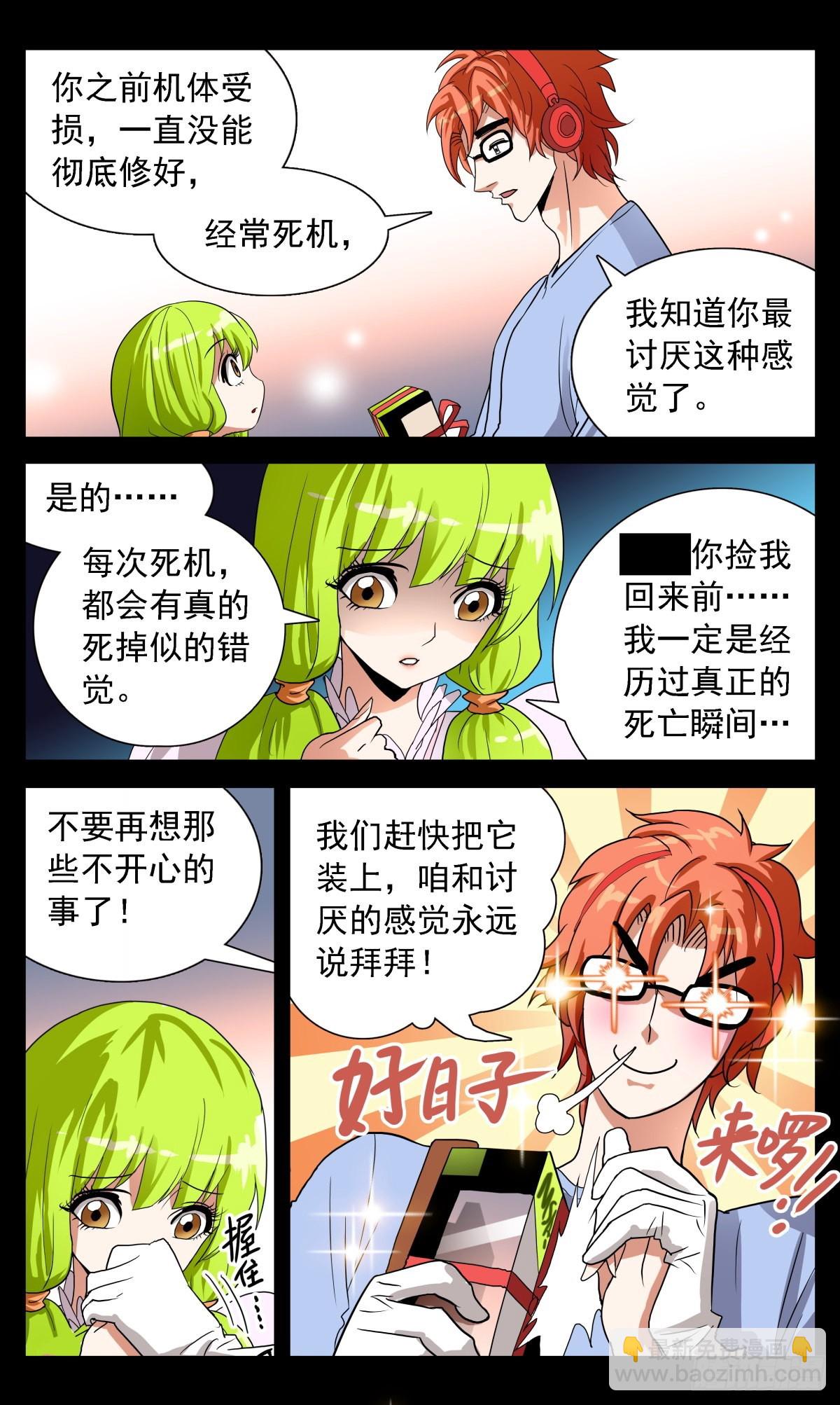 68 消灭黑蝎！-第71话