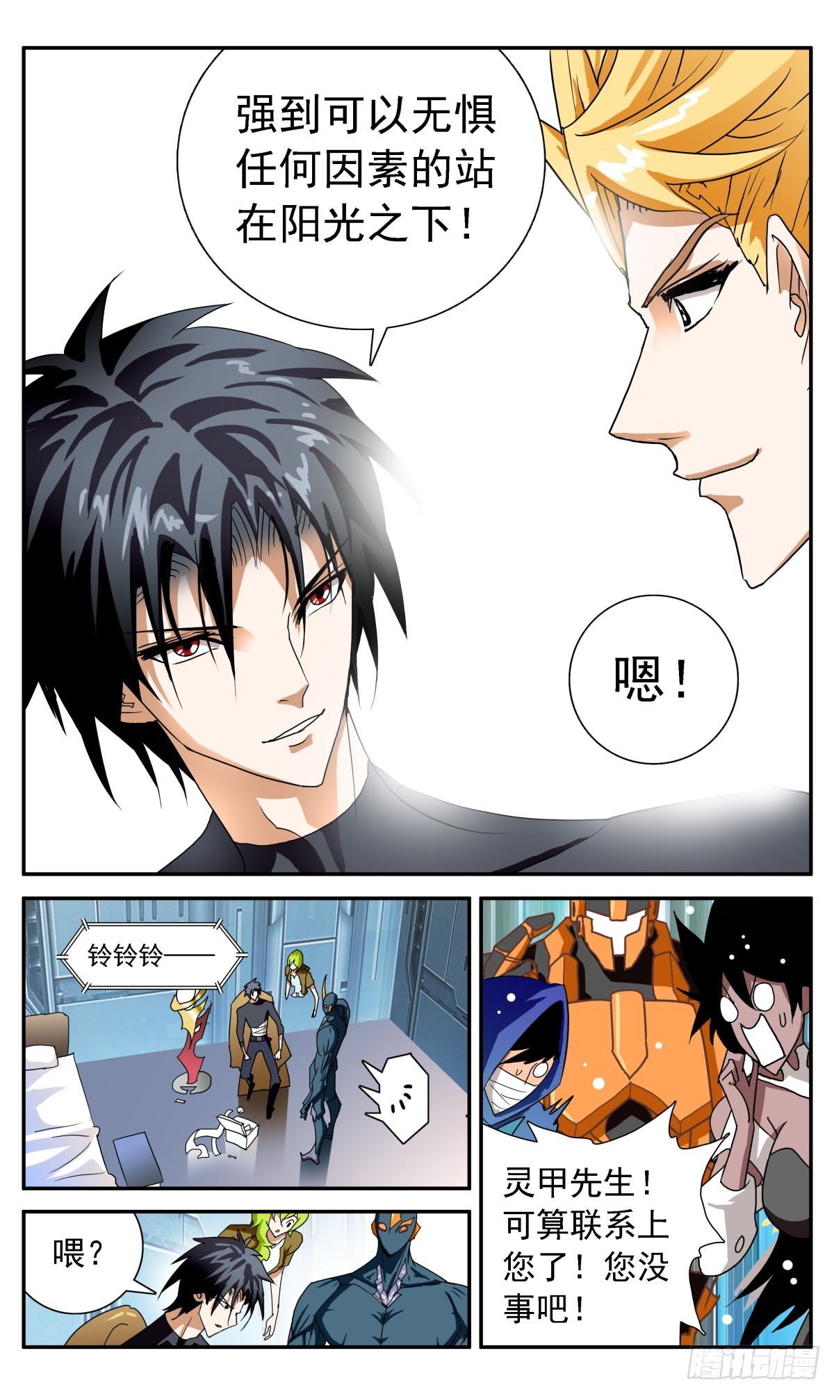 70 大白天下-第73话