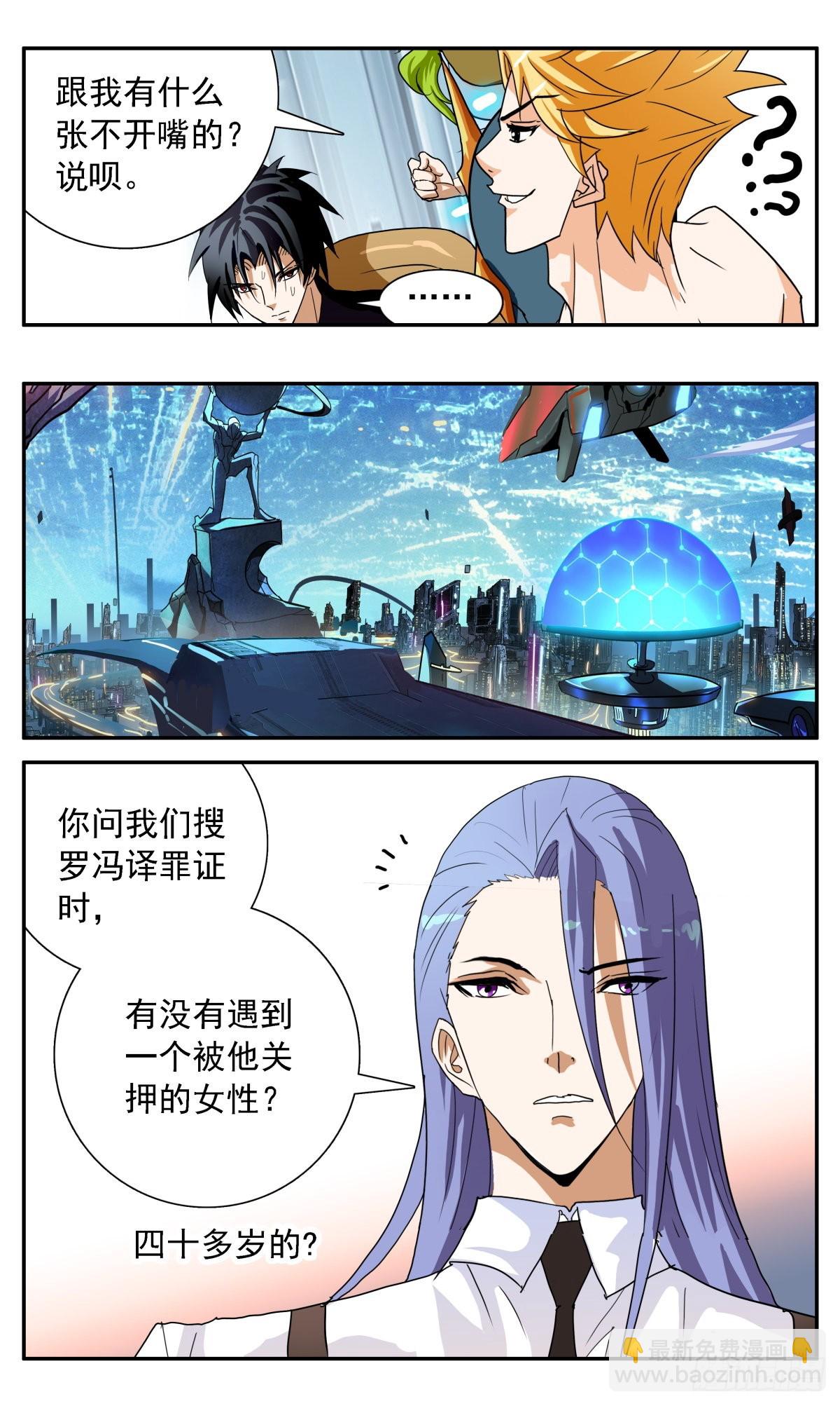 70 大白天下-第73话