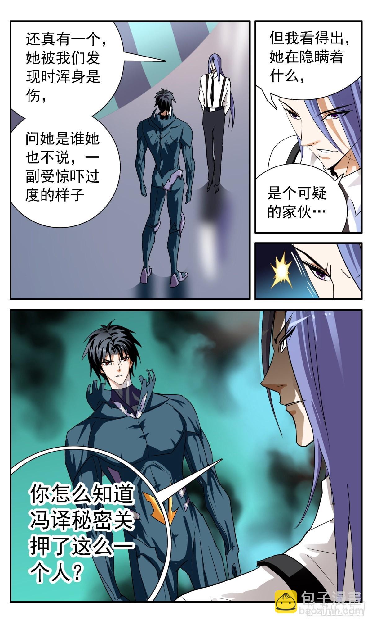 70 大白天下-第73话