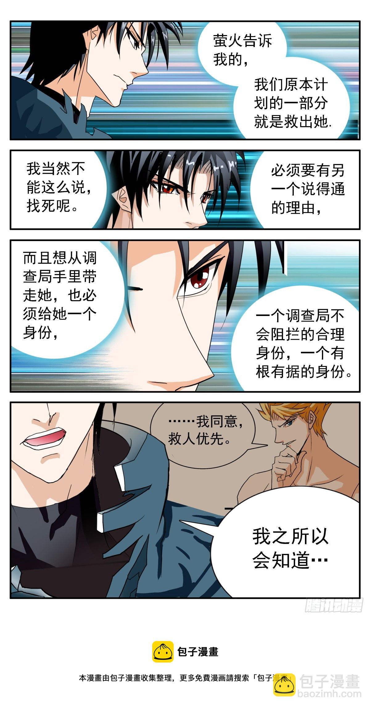 70 大白天下-第73话