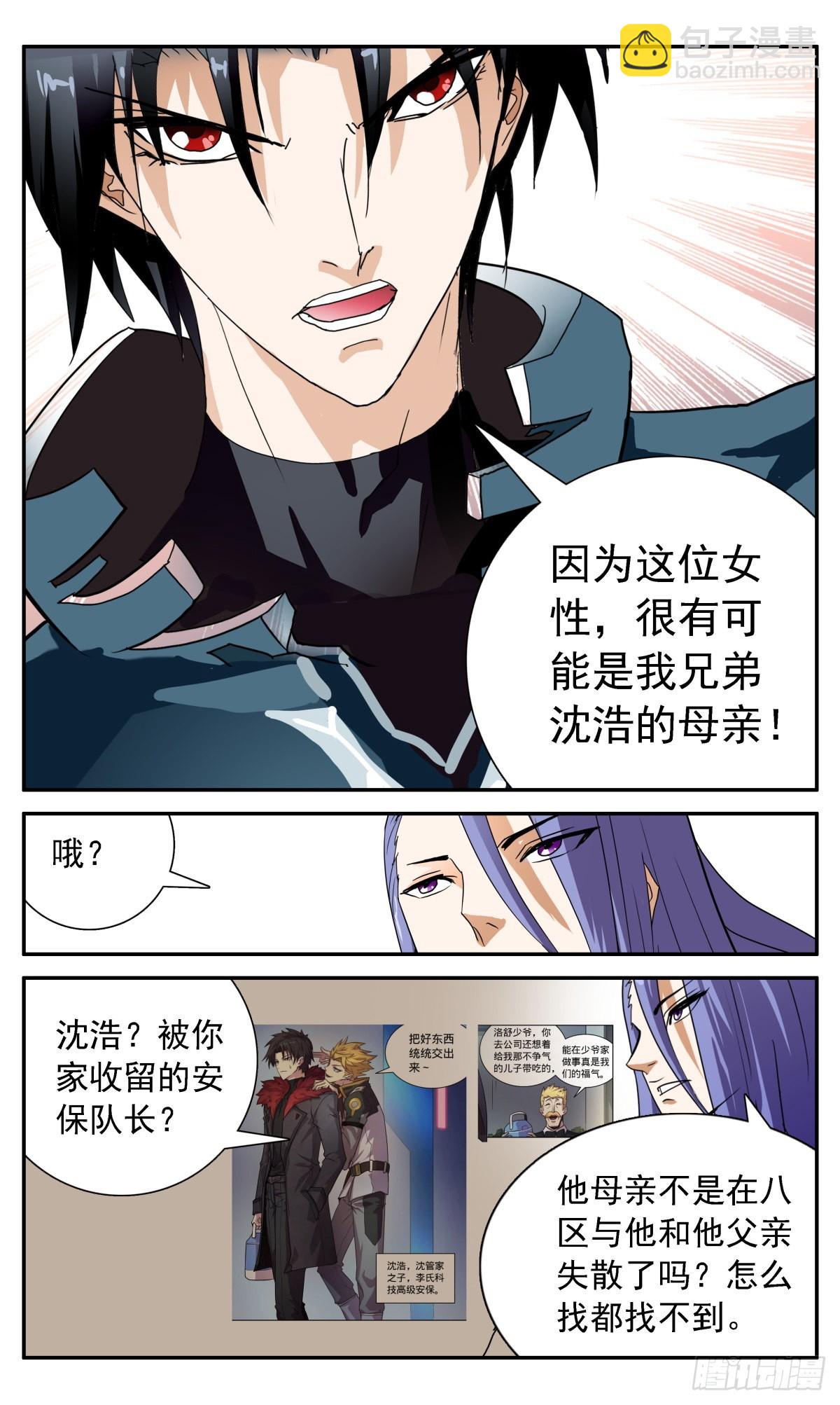 70 大白天下-第73话