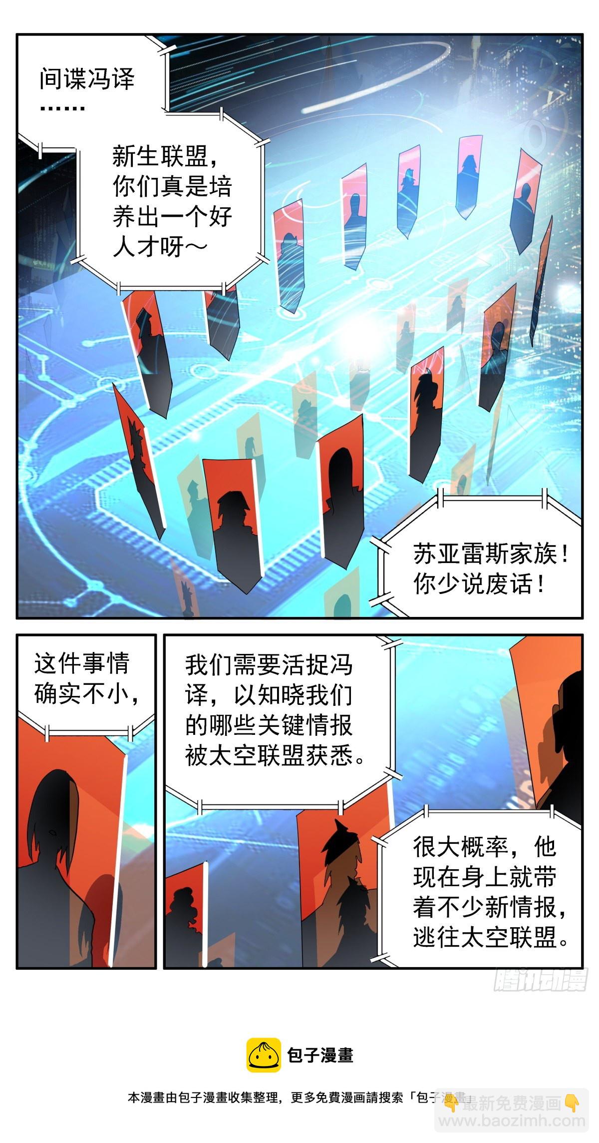 70 大白天下-第73话