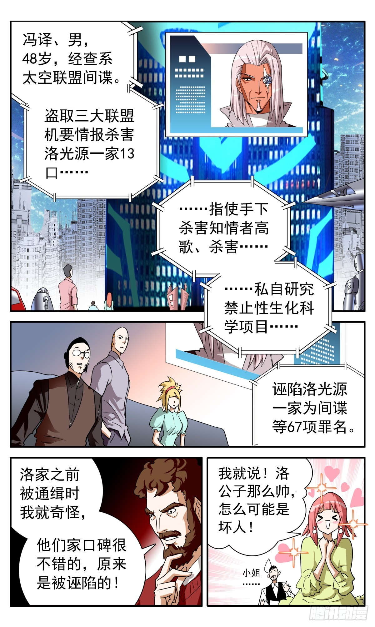 70 大白天下-第73话