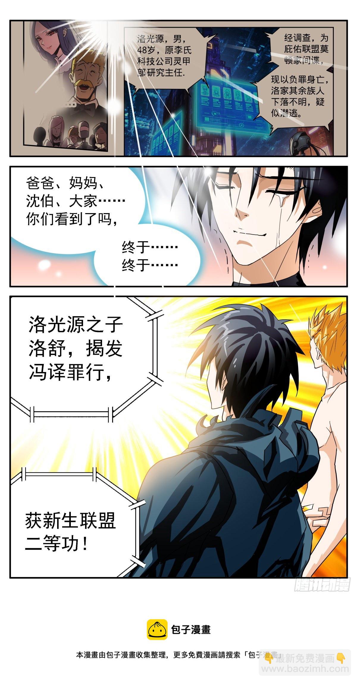 70 大白天下-第73话